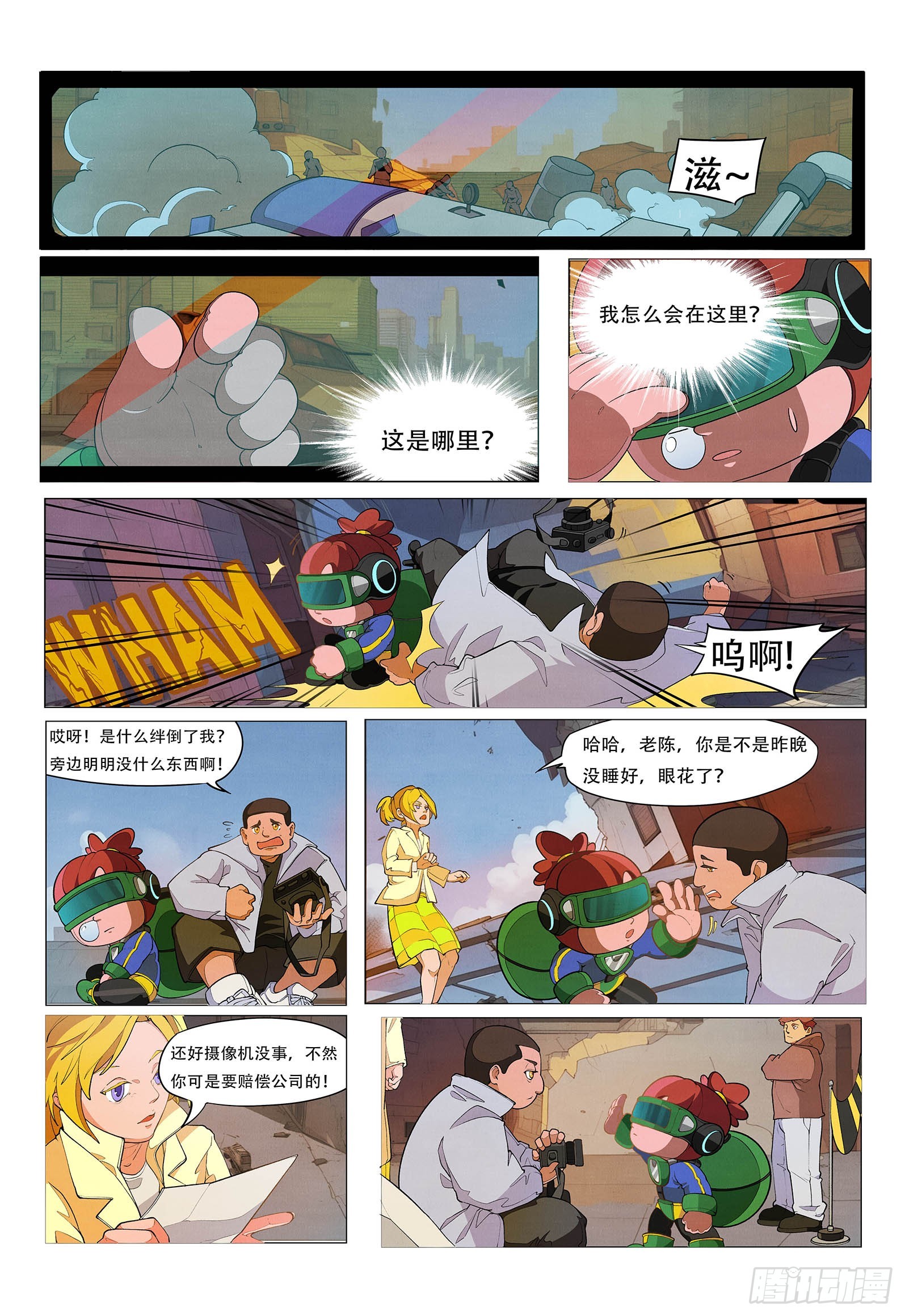 第1话 降临&middot;地球-第2话