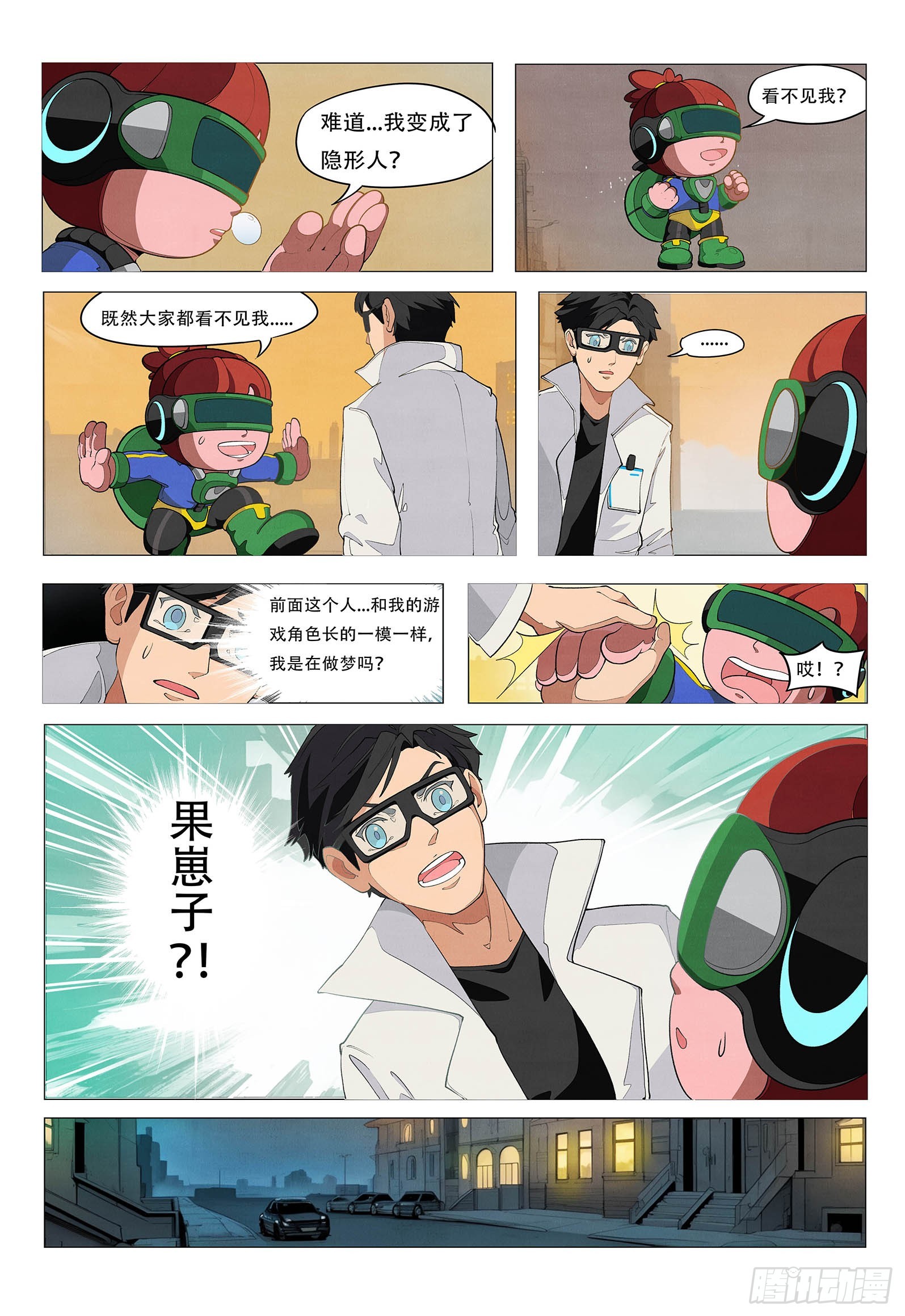 第1话 降临&middot;地球-第2话