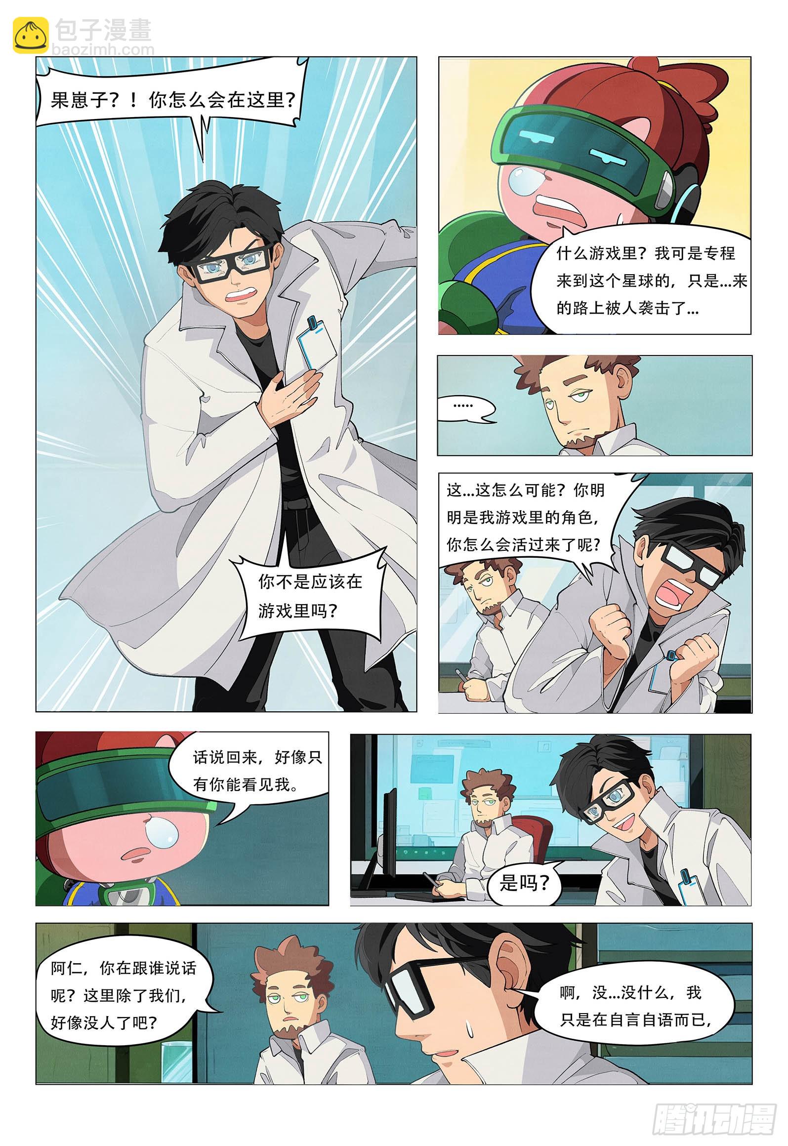 第1话 降临&middot;地球-第2话