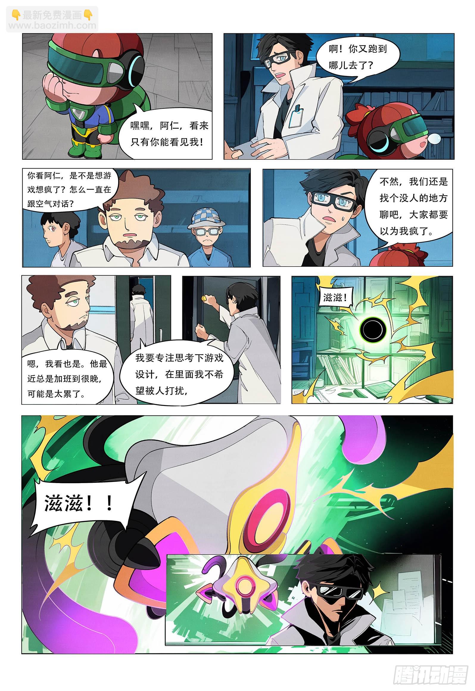 第1话 降临&middot;地球-第2话