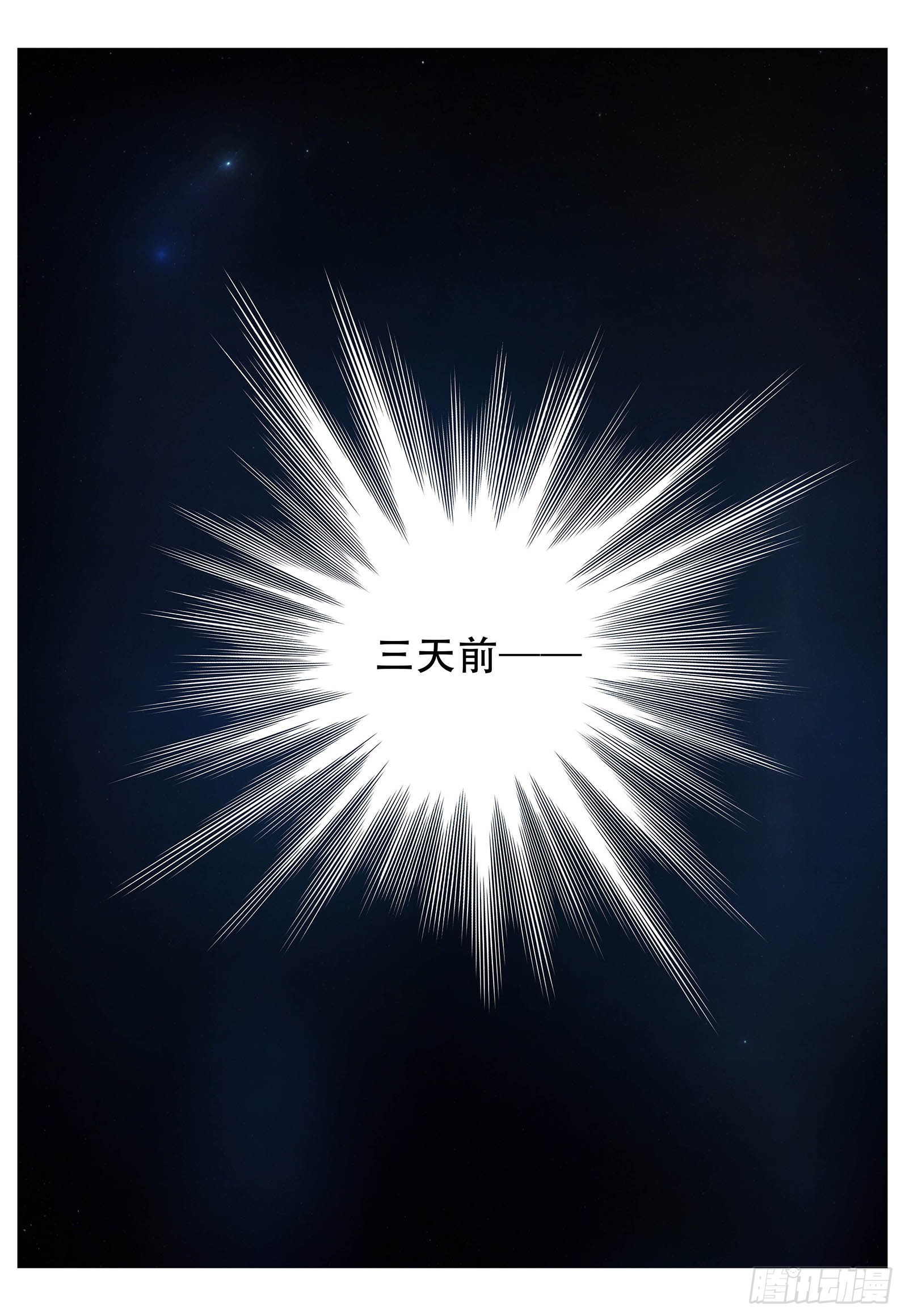 第1话 降临&middot;地球-第2话