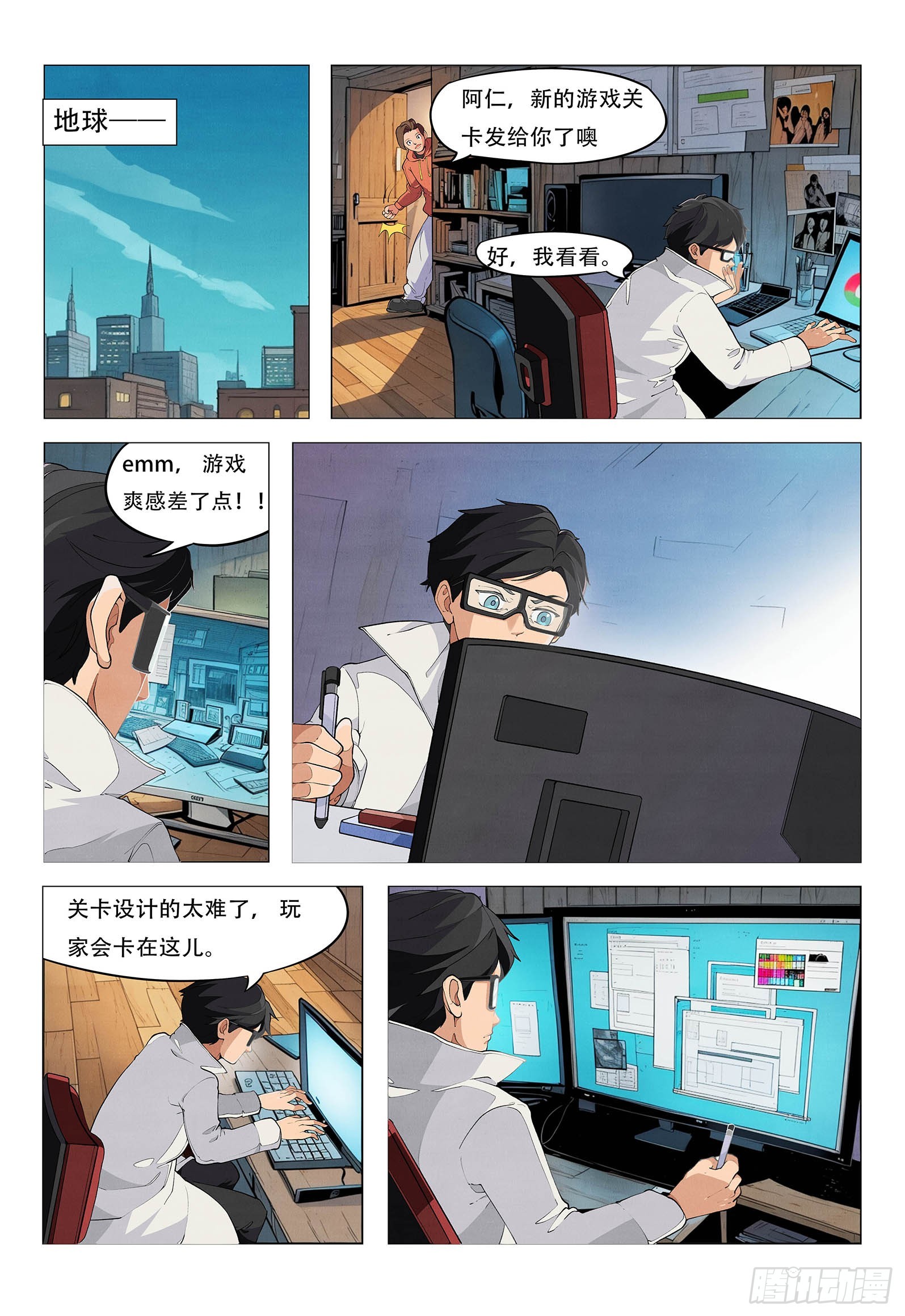 第1话 降临&middot;地球-第2话