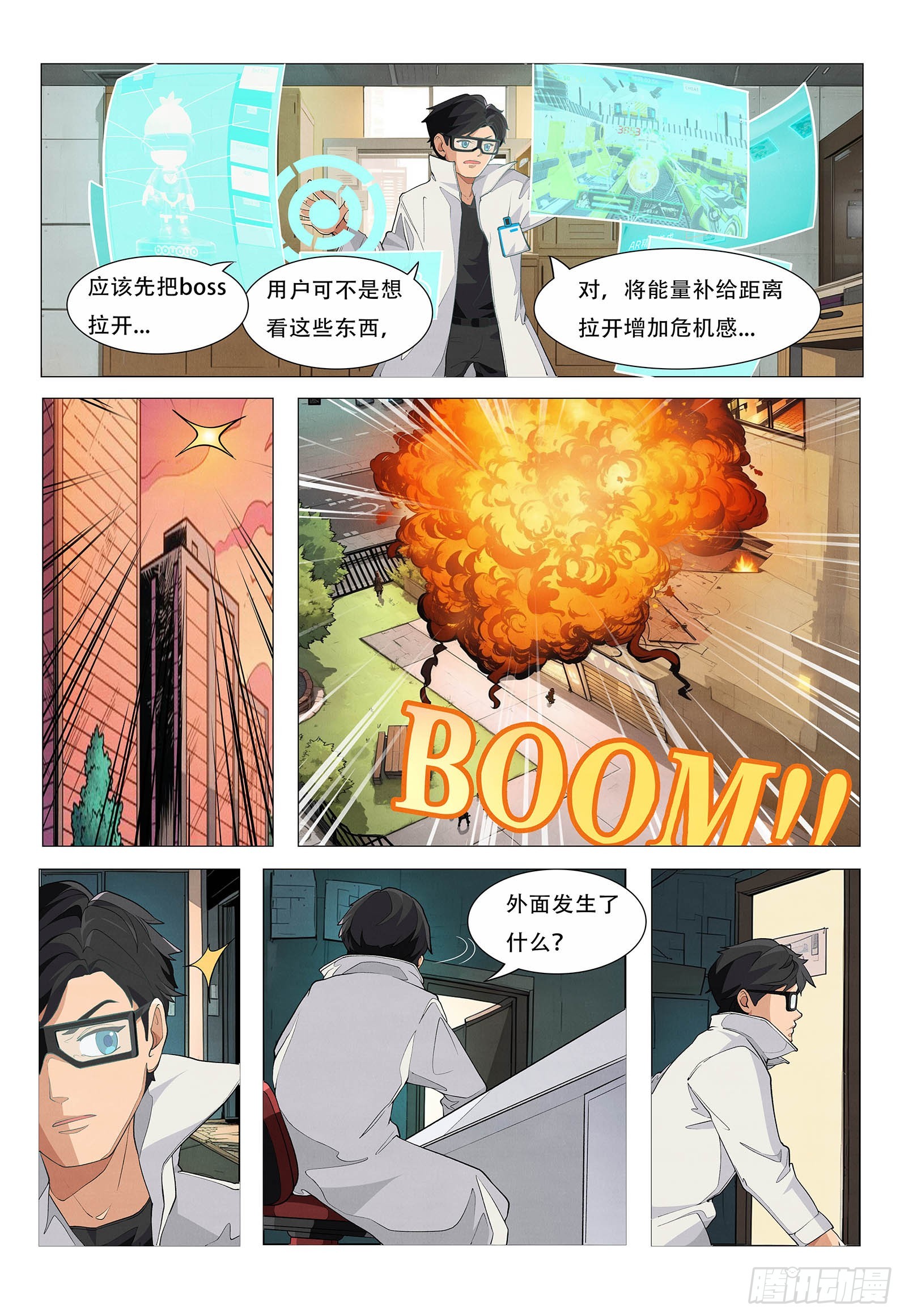 第1话 降临&middot;地球-第2话