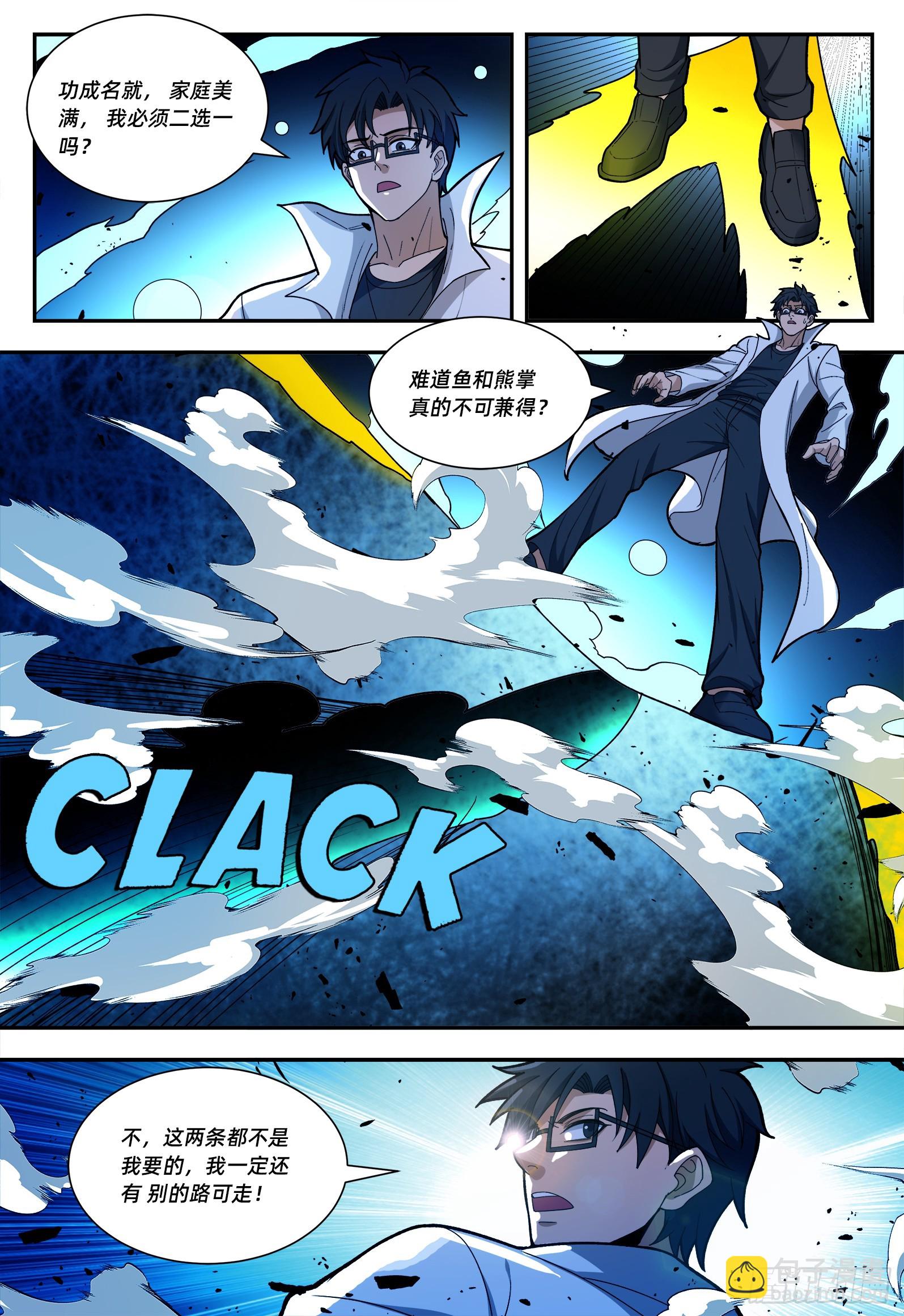 第19话 走自己的路-第24话