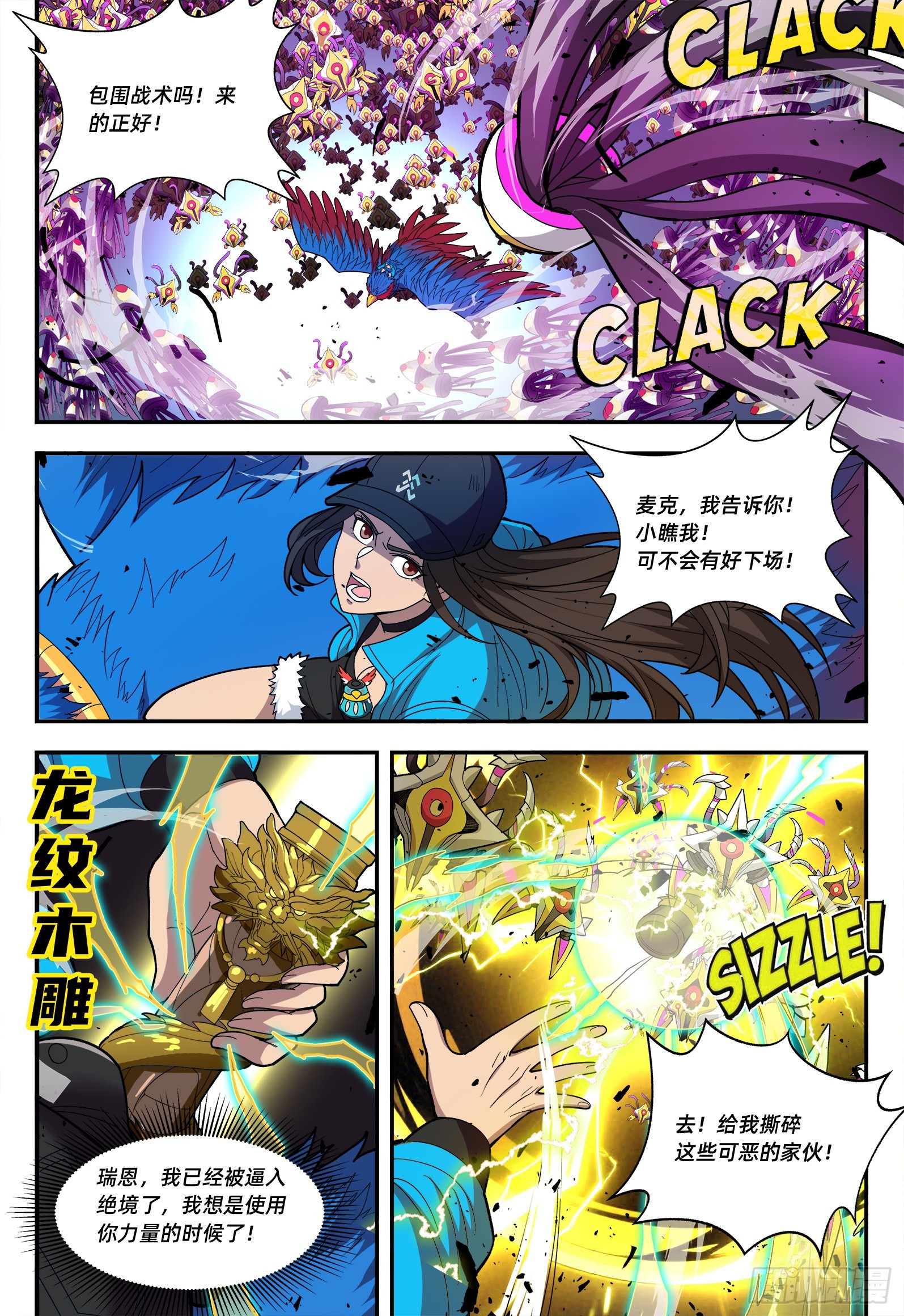 第19话 走自己的路-第24话