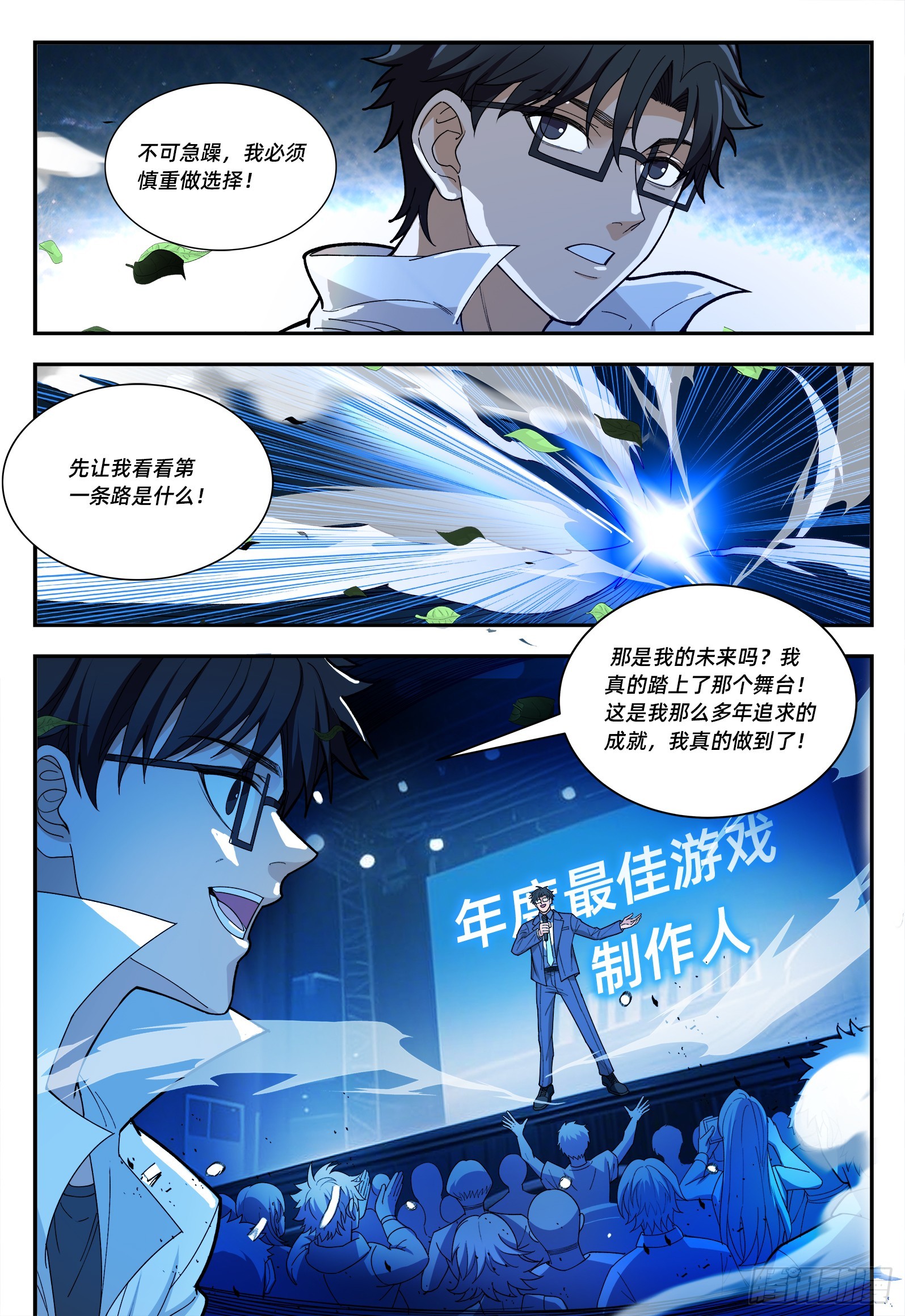 第19话 走自己的路-第24话