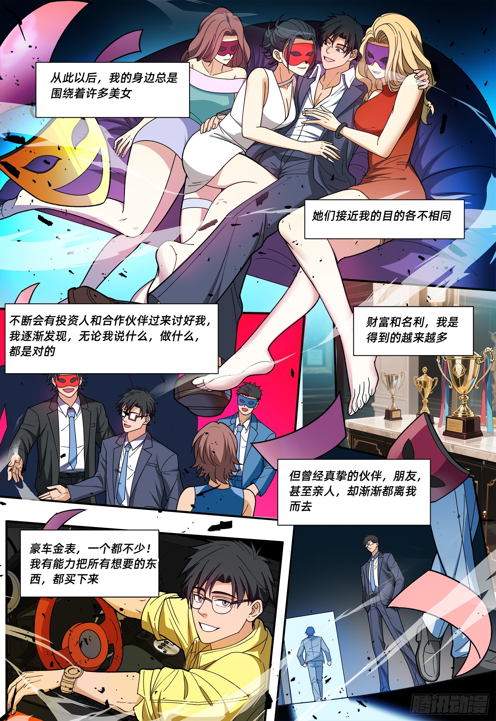 第19话 走自己的路-第24话
