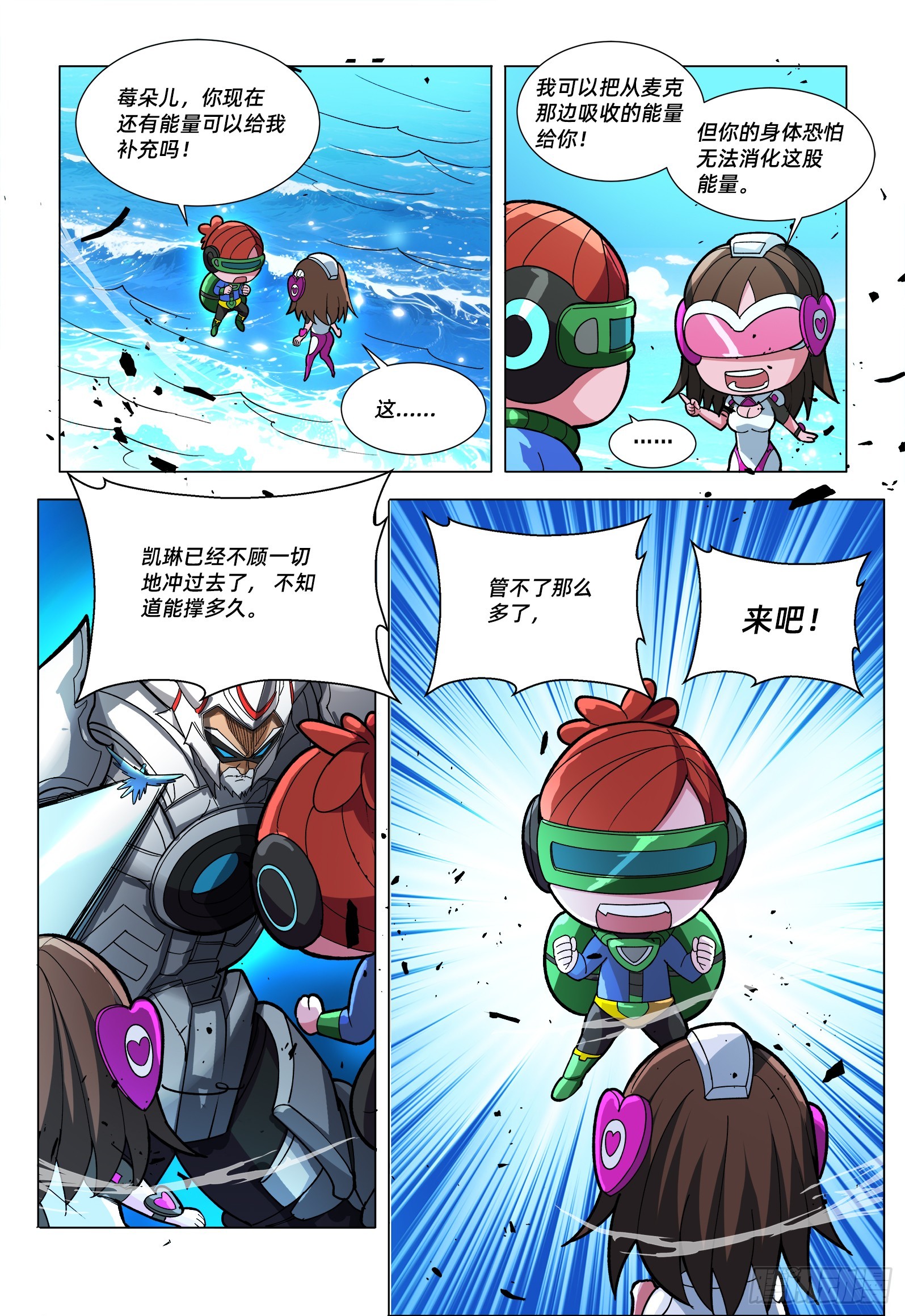 第27话 天神之眼-第34话