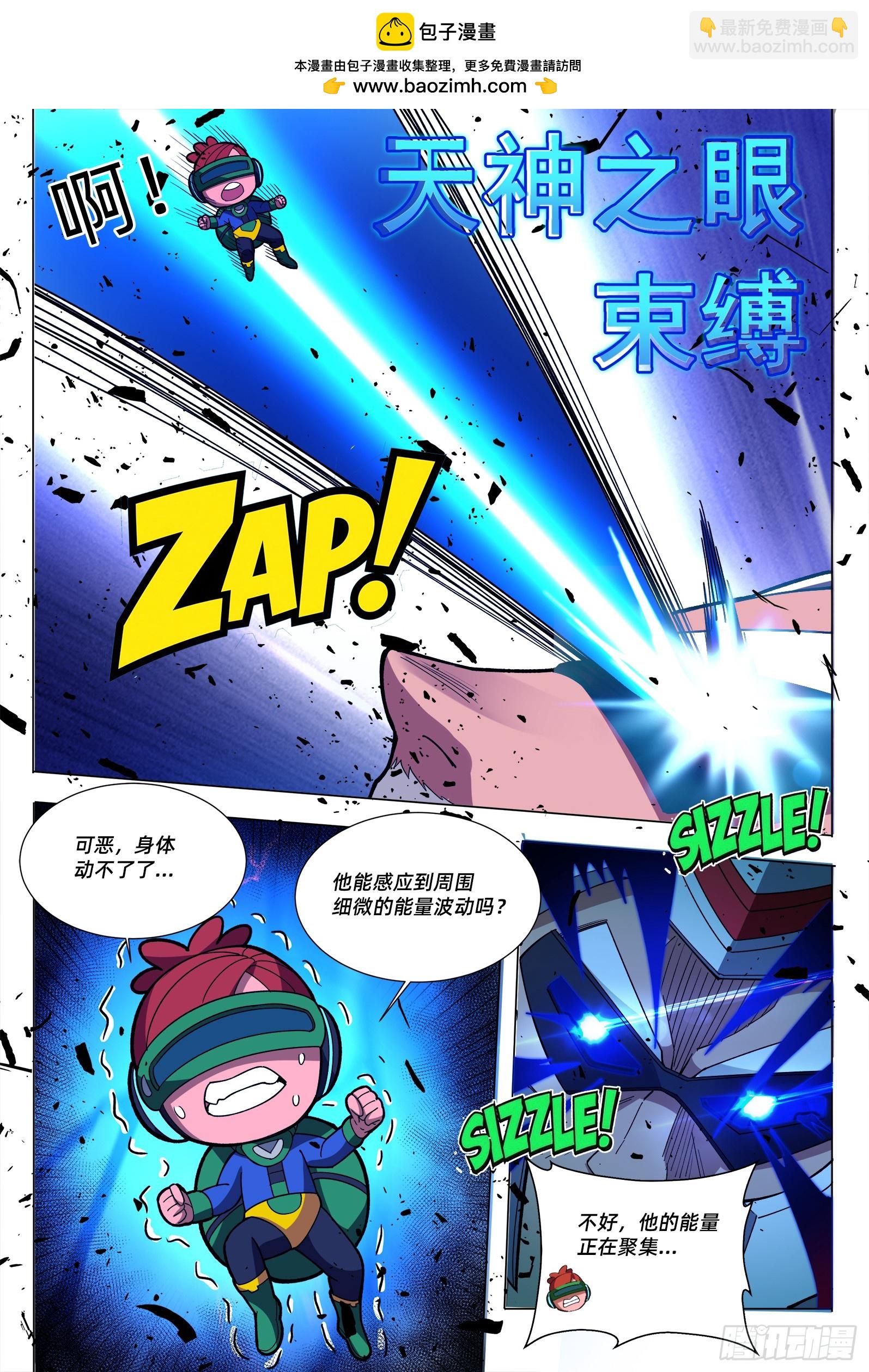第27话 天神之眼-第34话