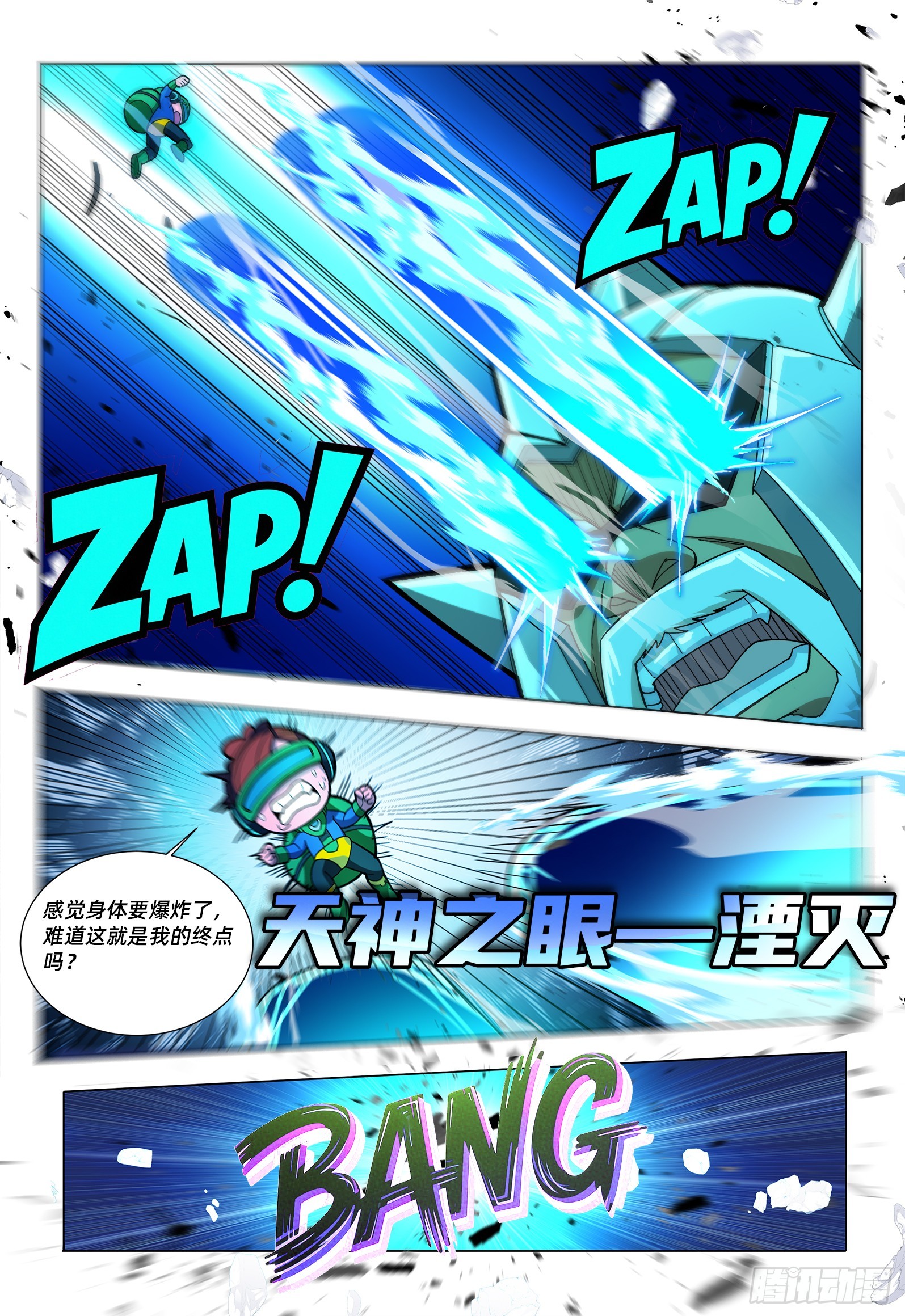 第27话 天神之眼-第34话
