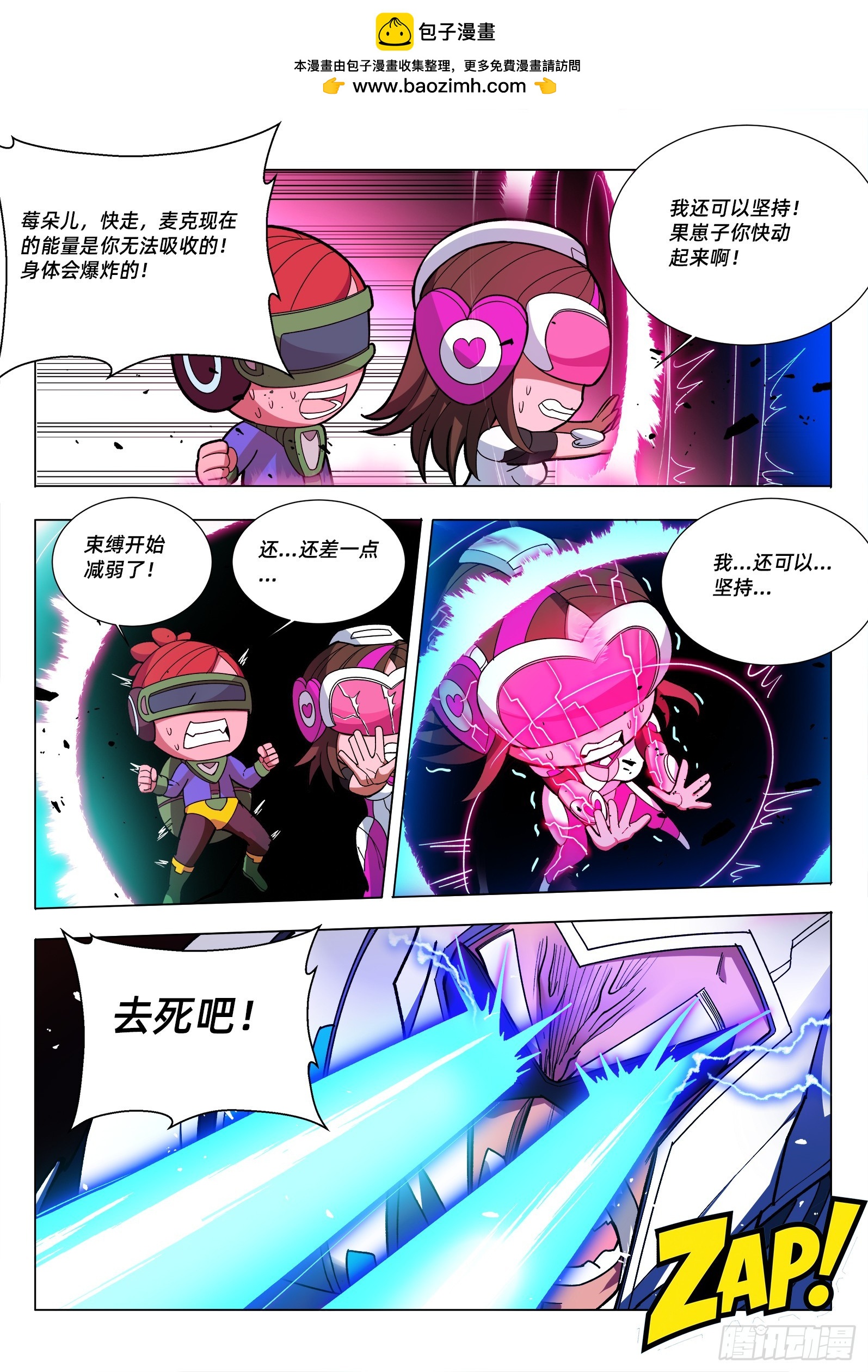 第27话 天神之眼-第34话