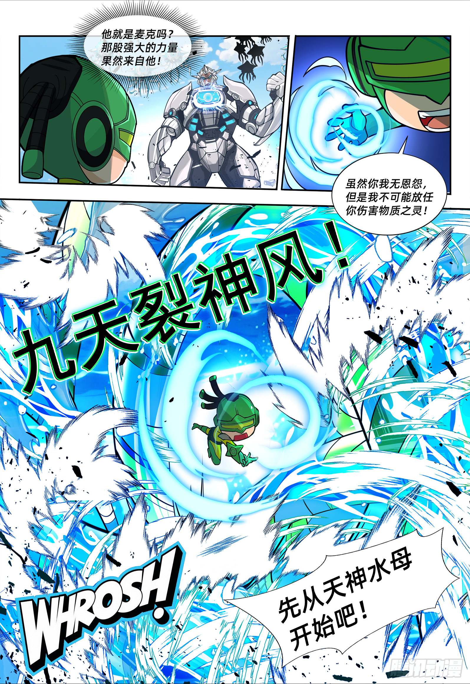 第31话 归来-第38话