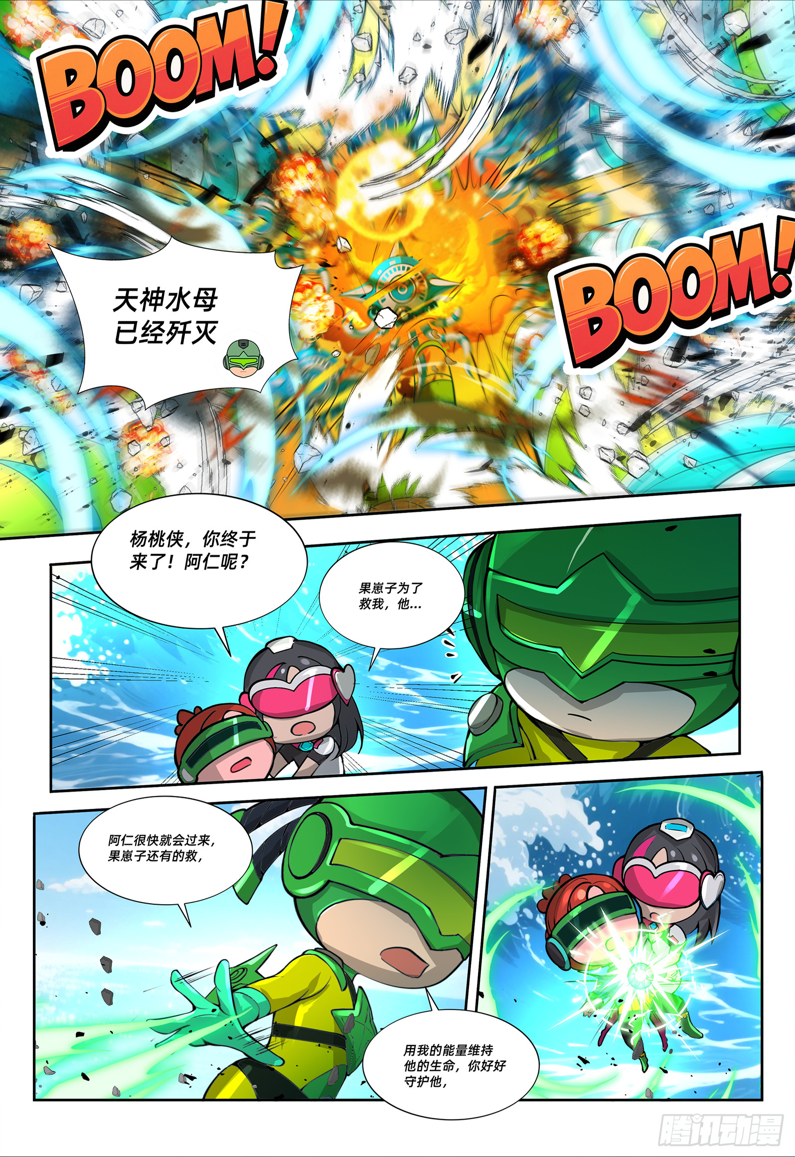 第31话 归来-第38话