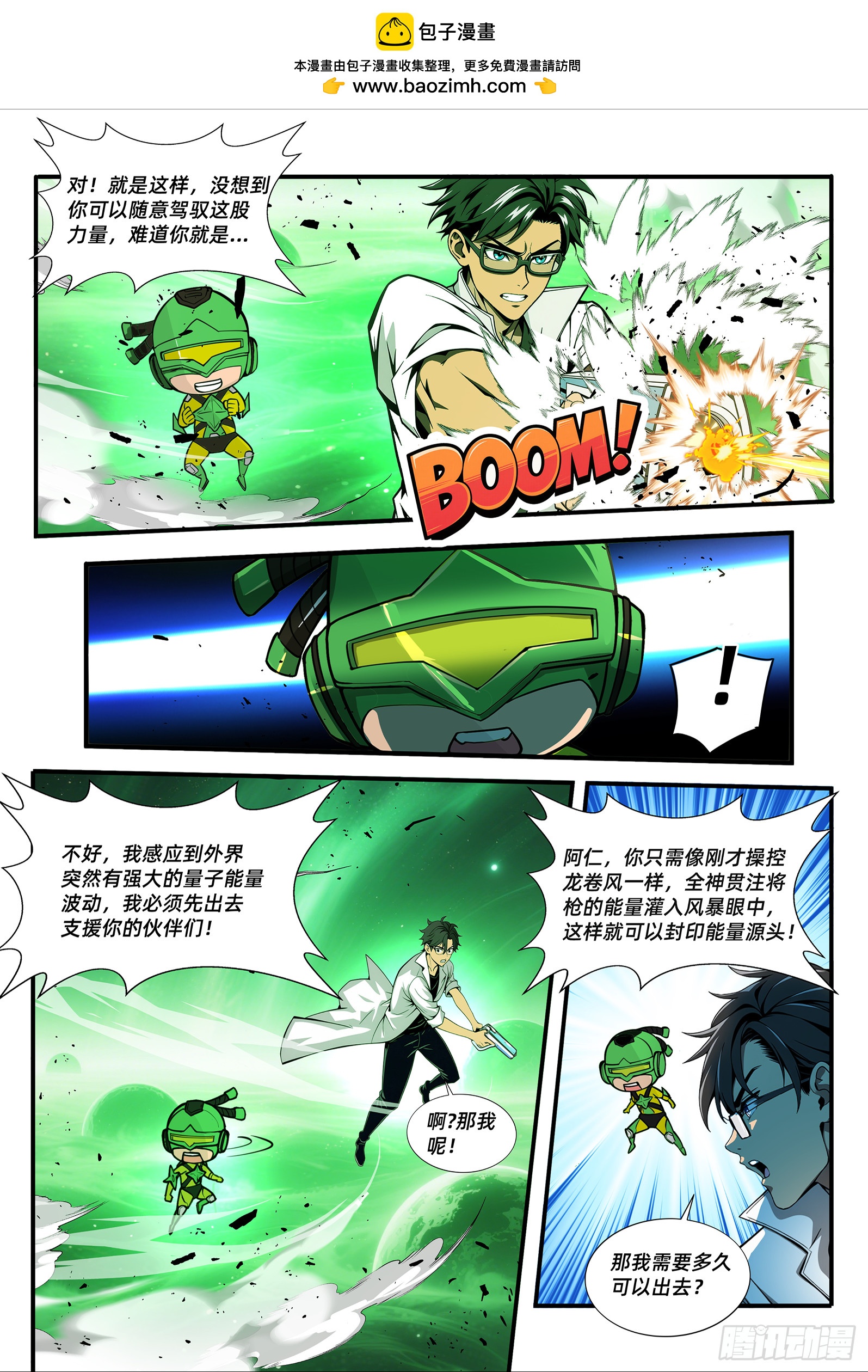 第31话 归来-第38话