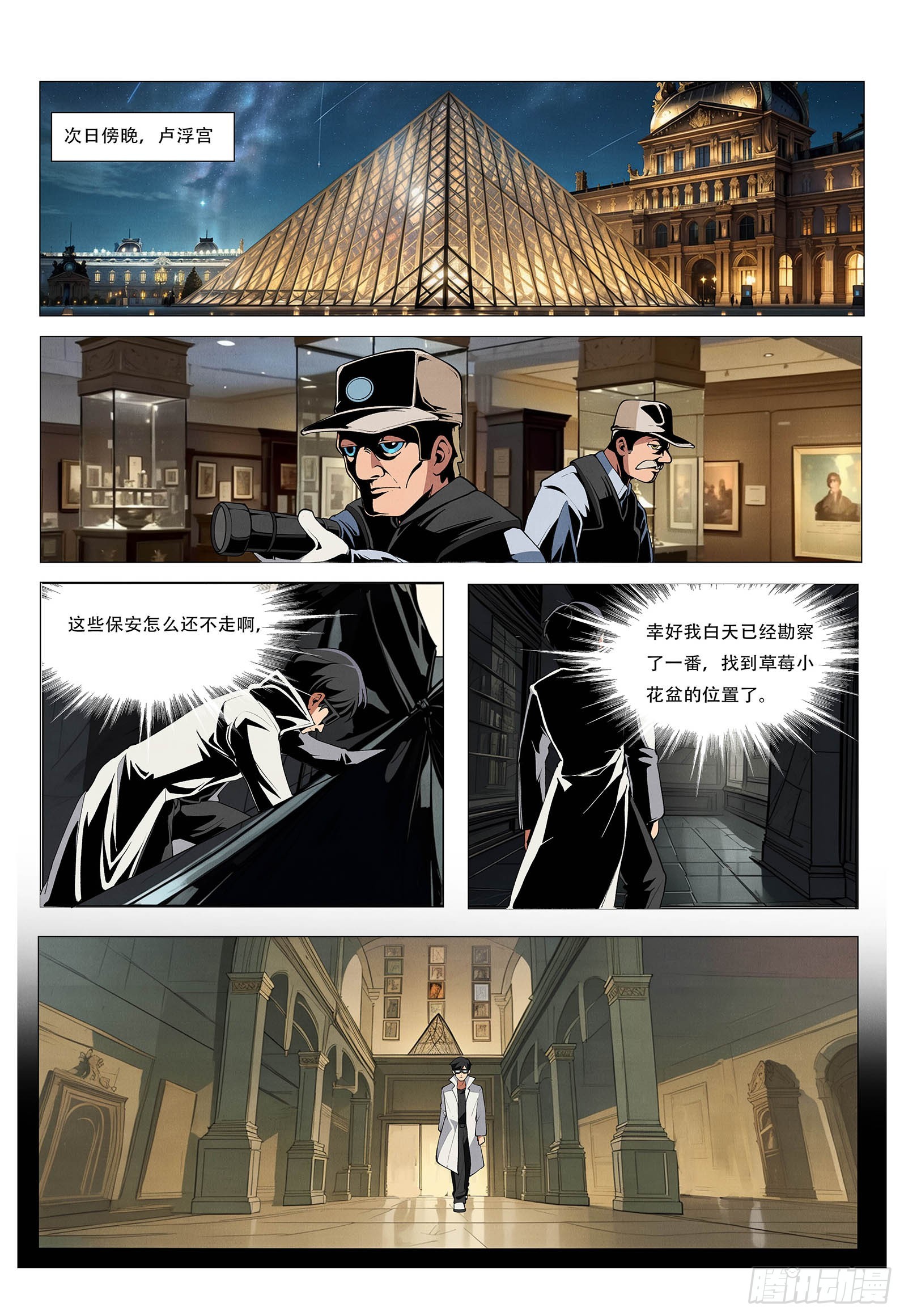 第3话 凡尔赛的五维空间-第4话