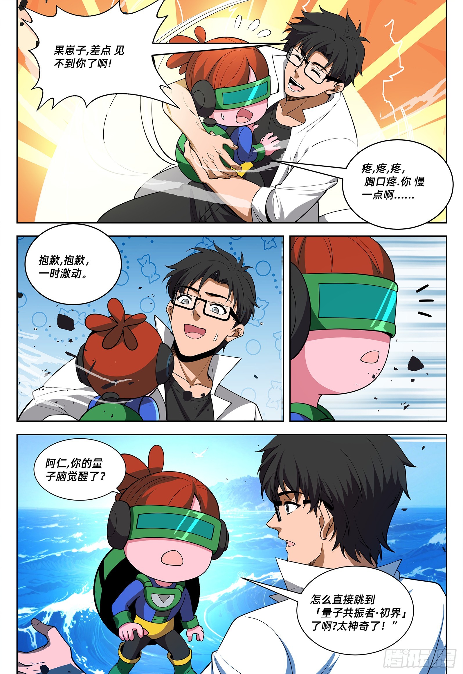 第33话 决战-第42话