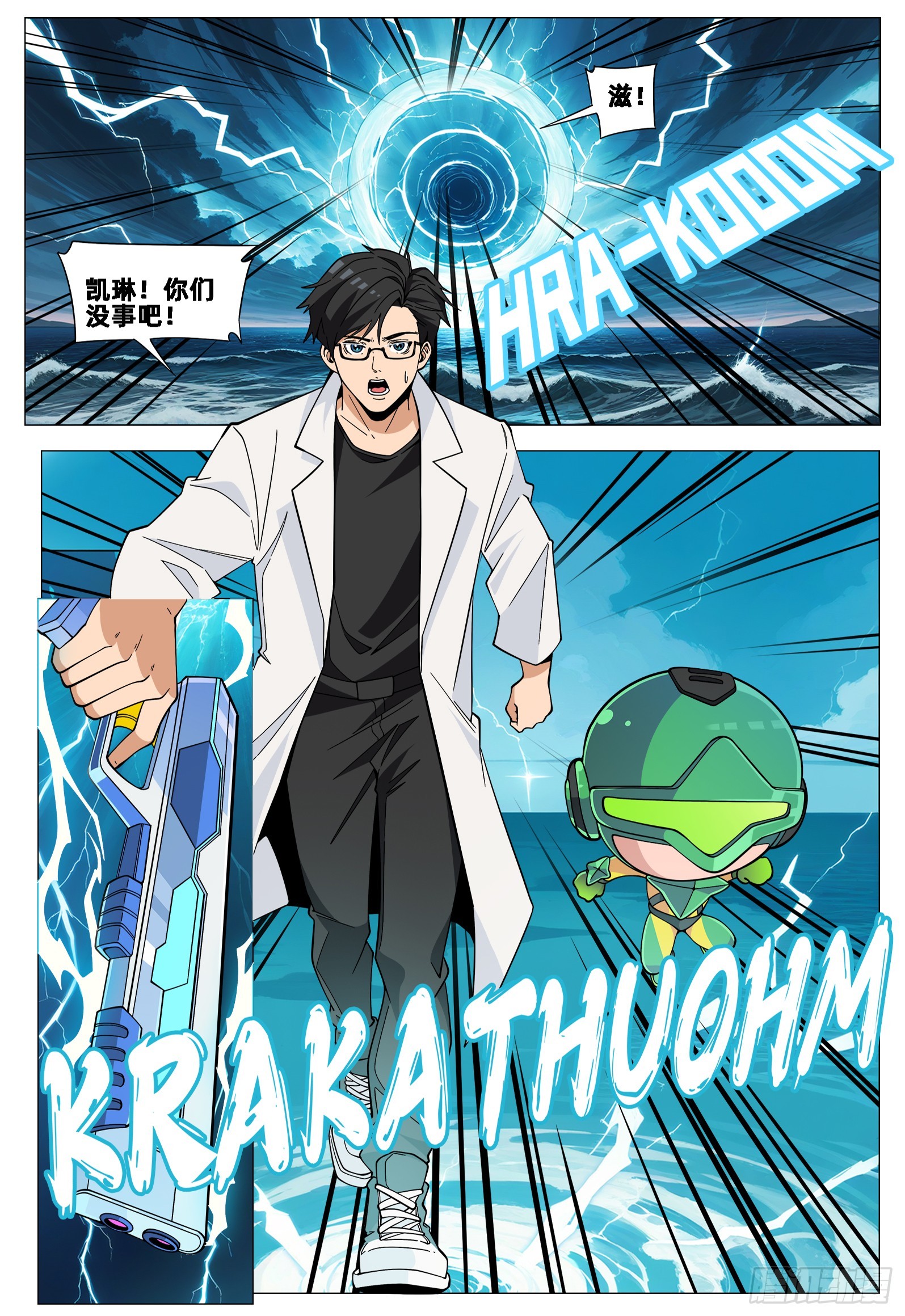 第35话 本来就是朋友-第44话
