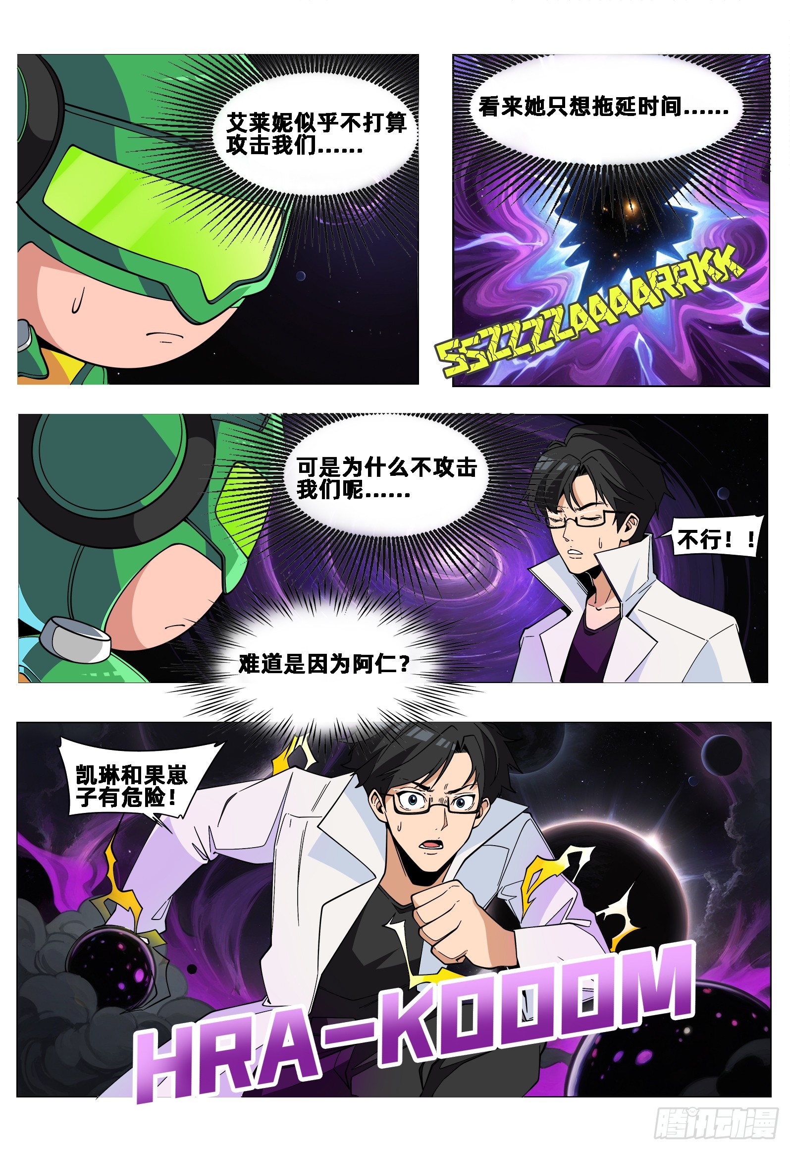 第37话 太心急了-第46话