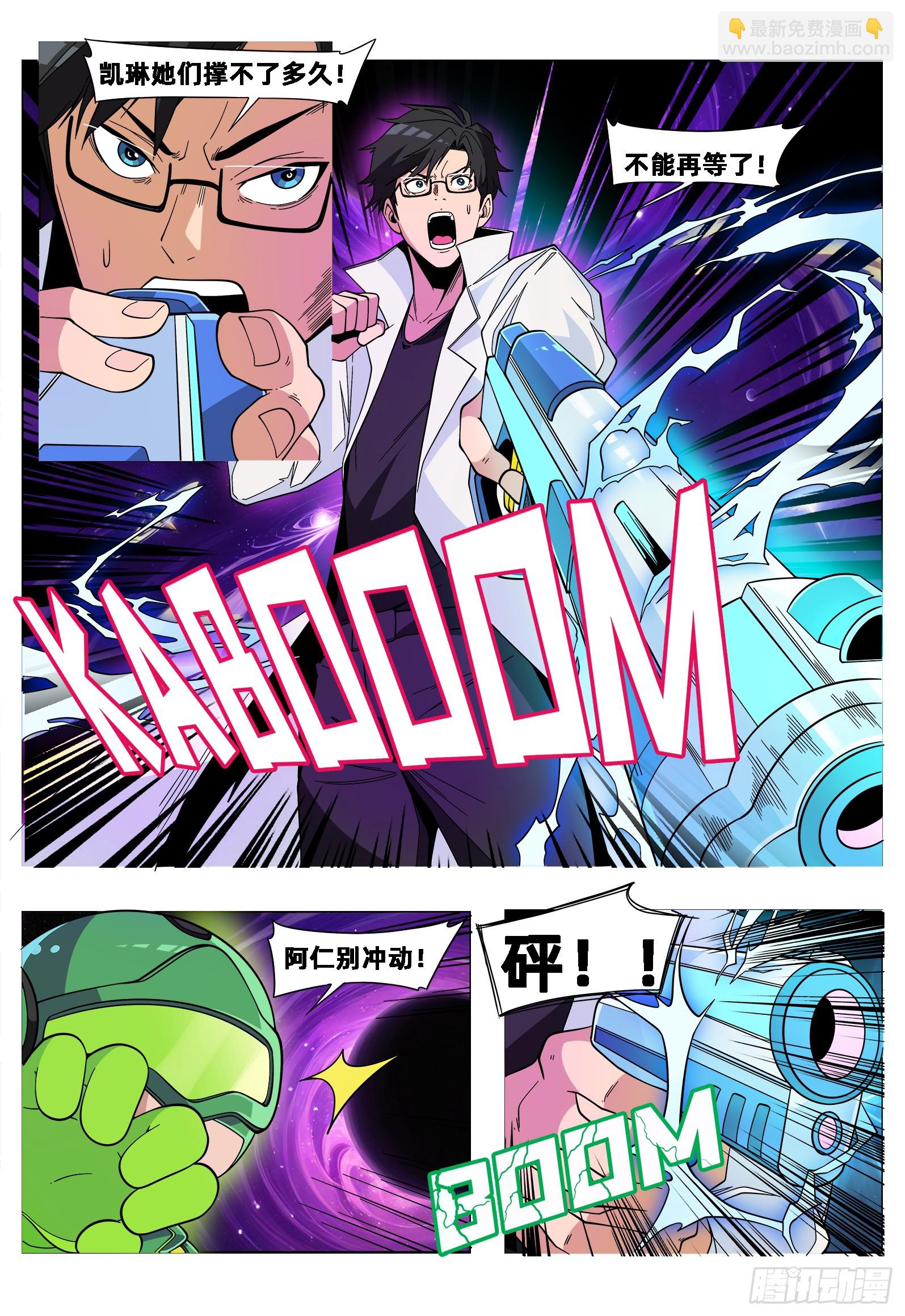 第37话 太心急了-第46话