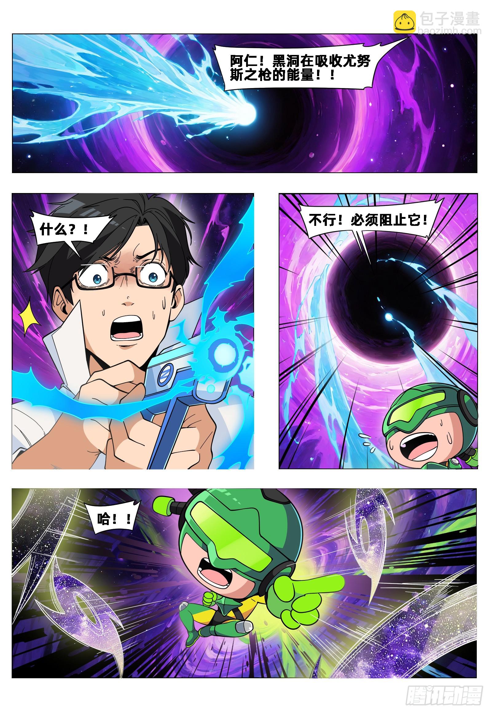 第37话 太心急了-第46话