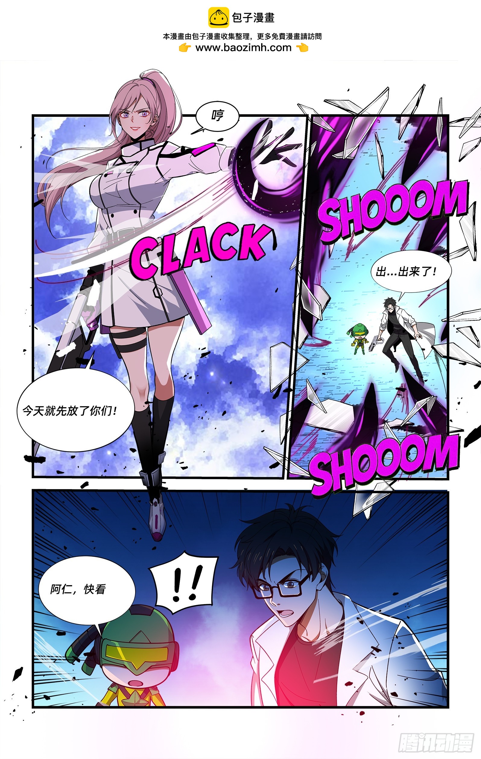 第39话 瑞恩-第48话
