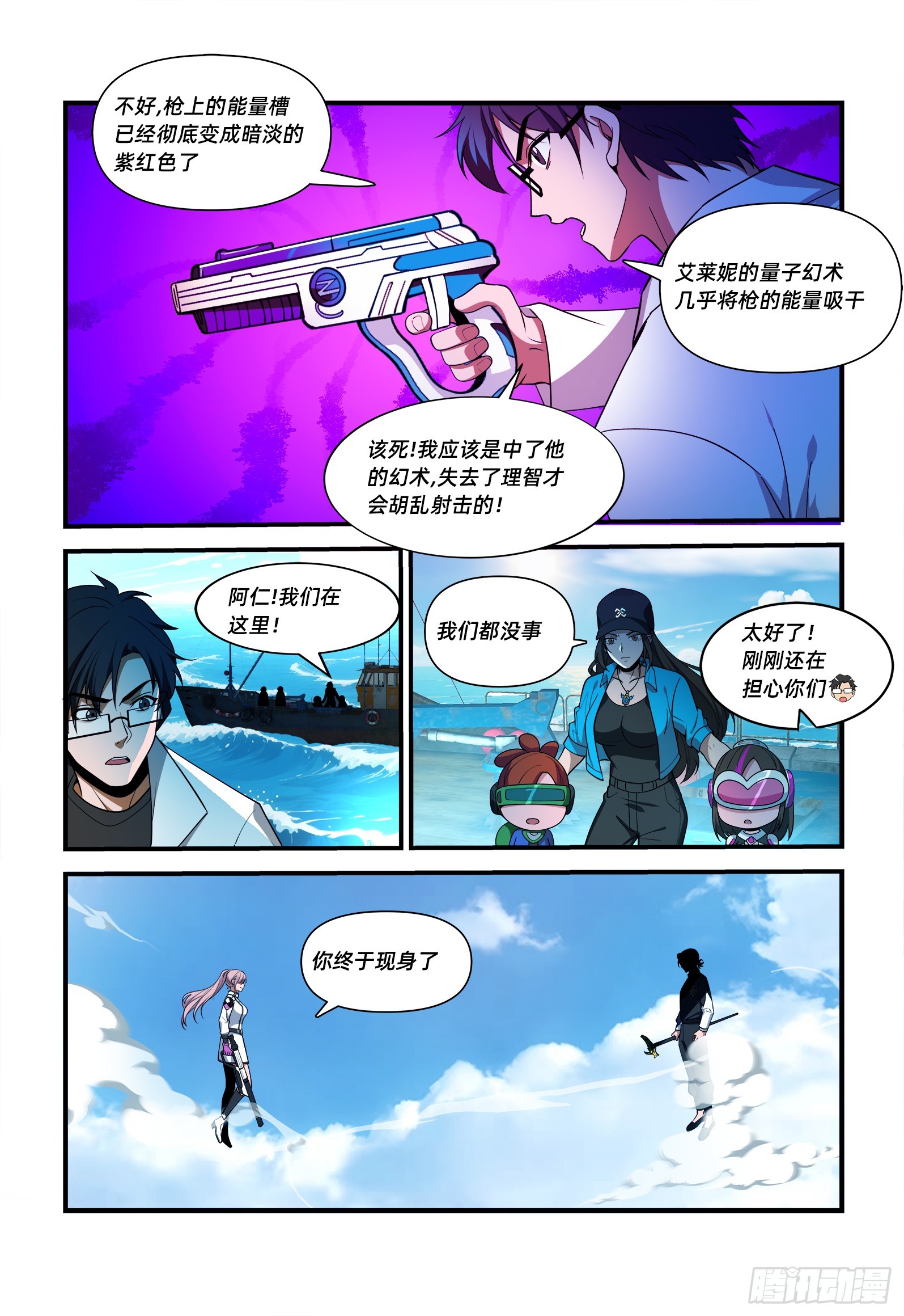 第39话 瑞恩-第48话