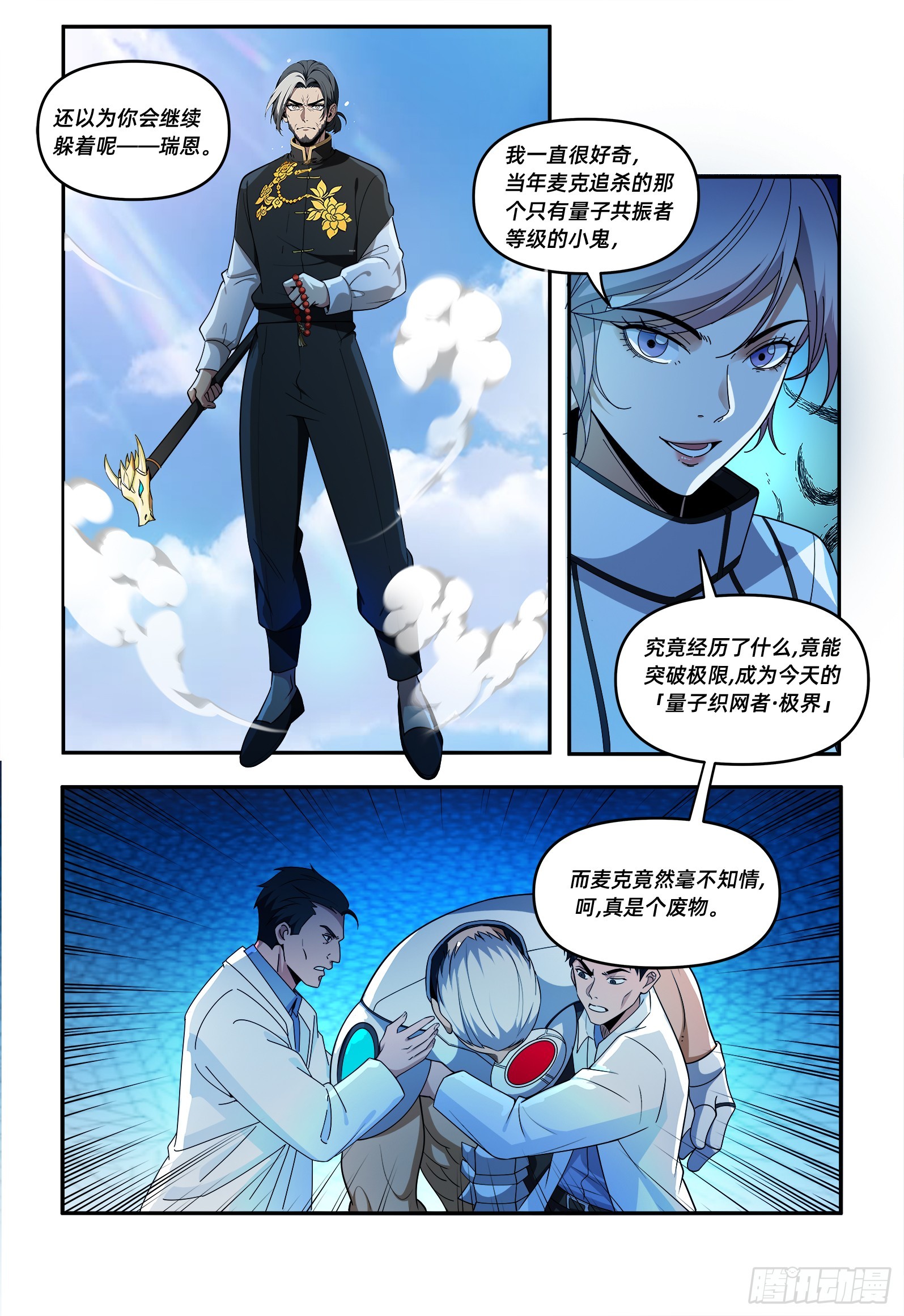 第39话 瑞恩-第48话