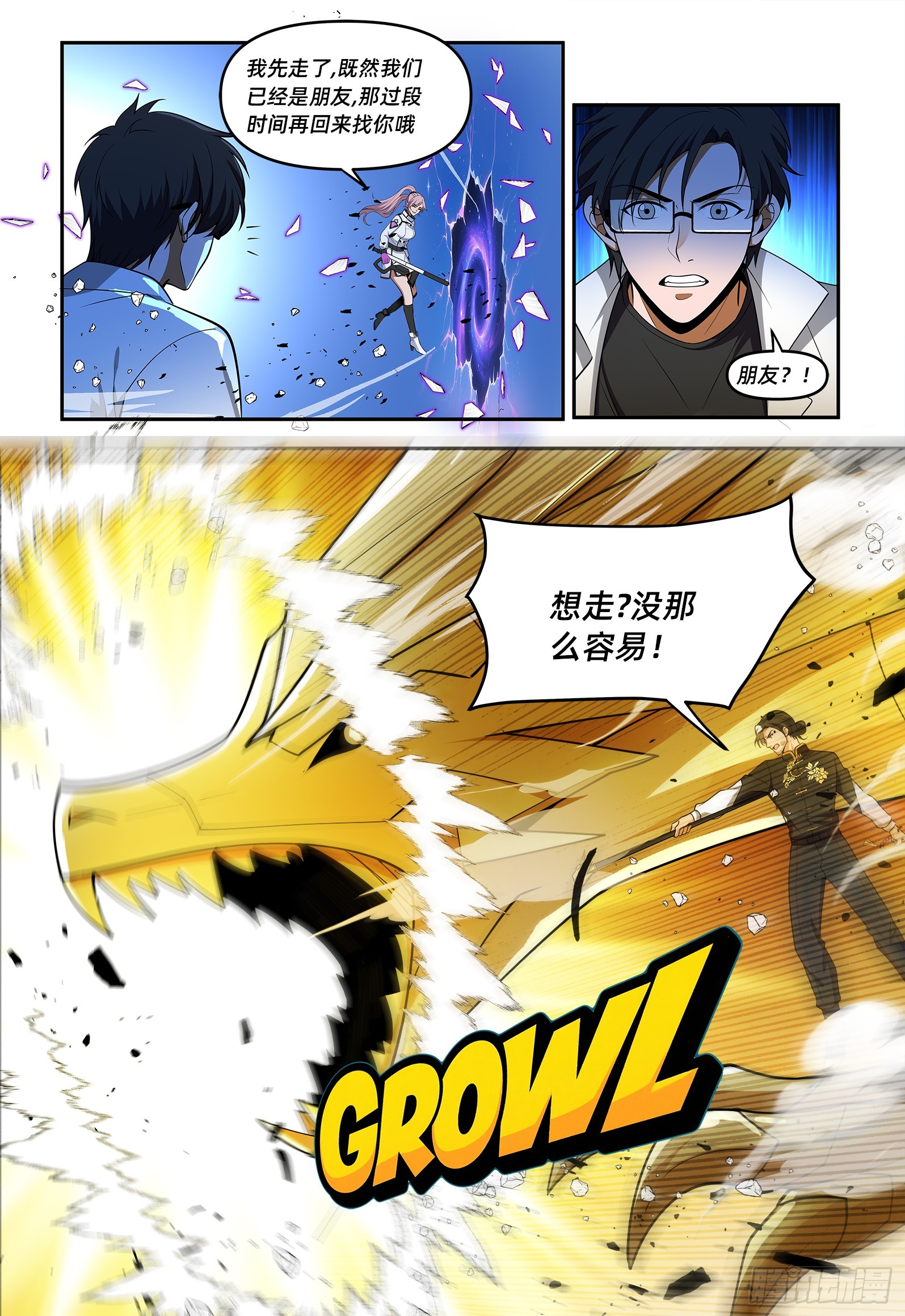 第39话 瑞恩-第48话