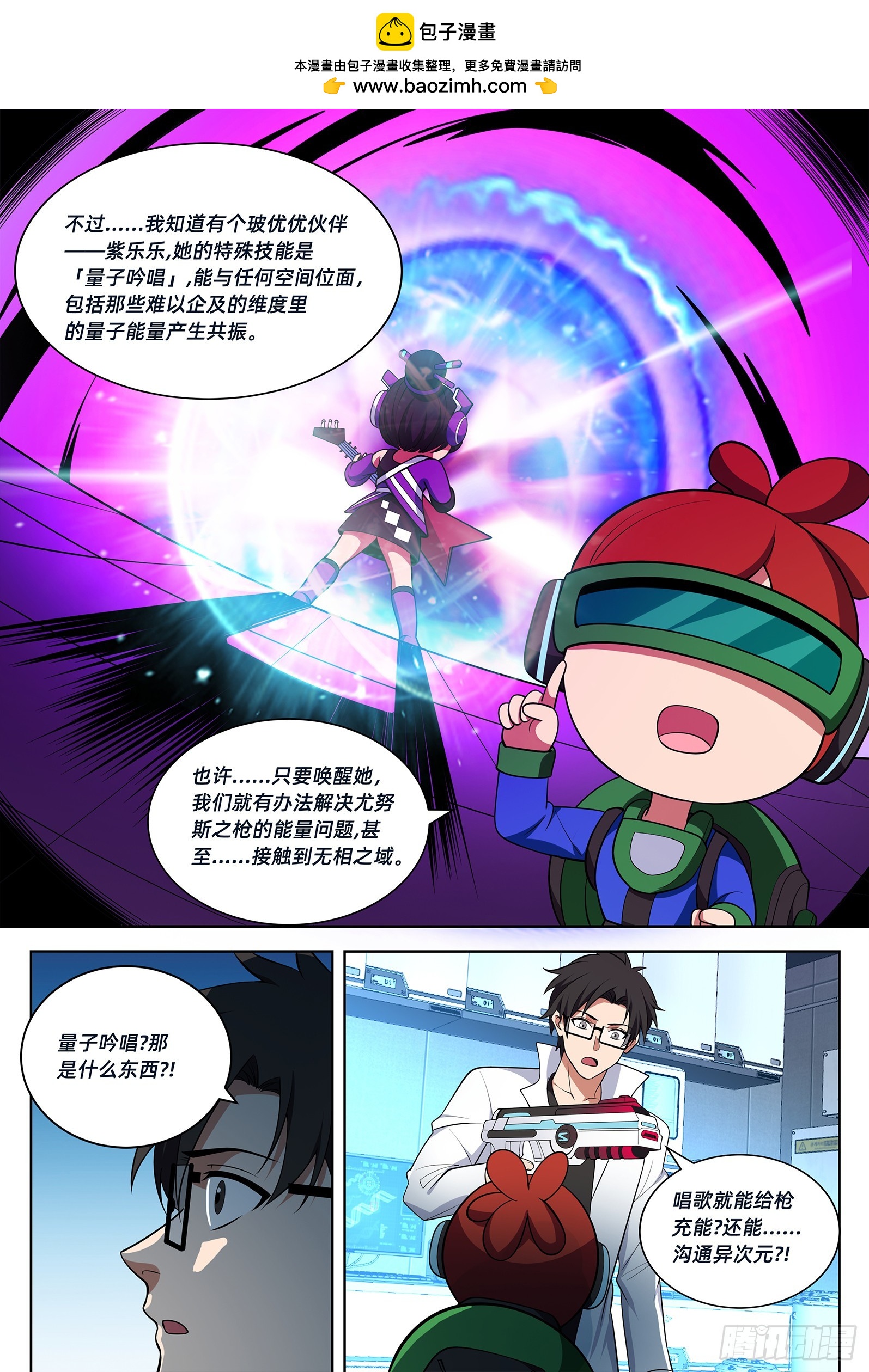第41话 超能量子脑调查局-第50话