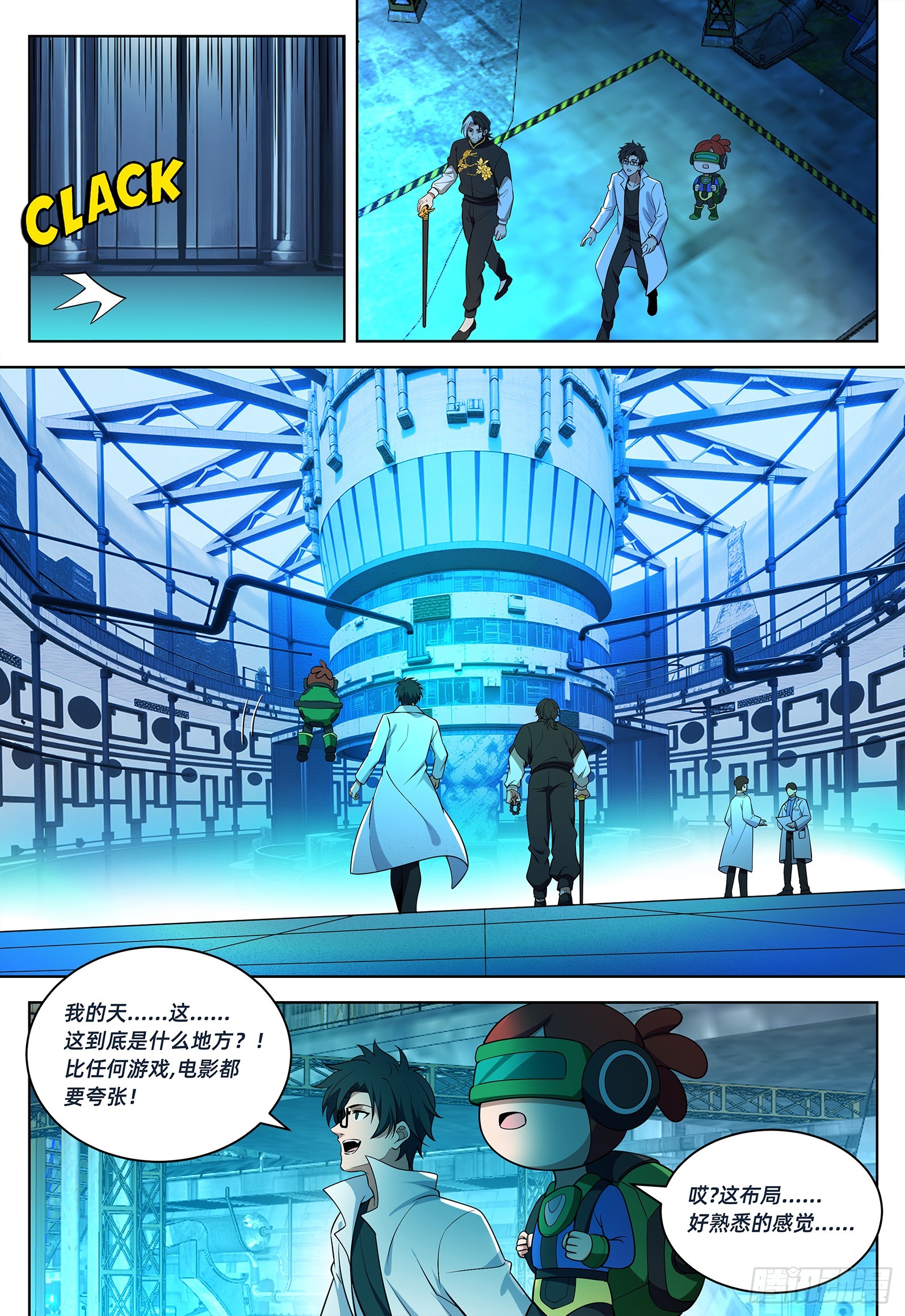 第41话 超能量子脑调查局-第50话