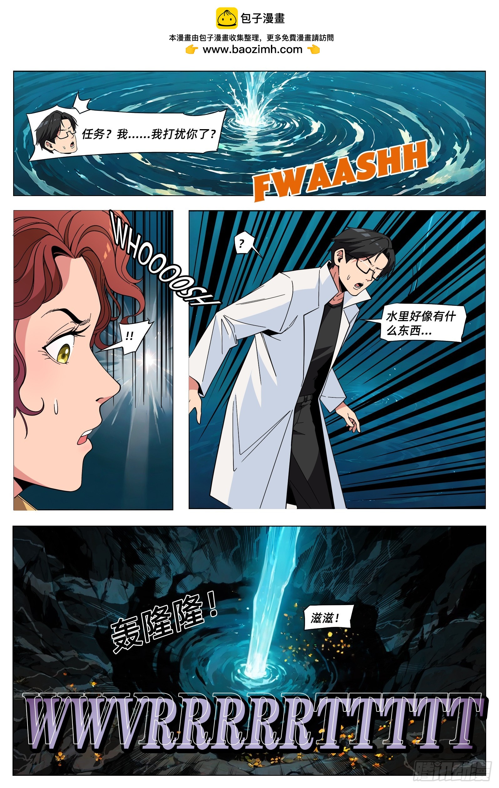 第43话 你把我的任务搅黄了-第52话