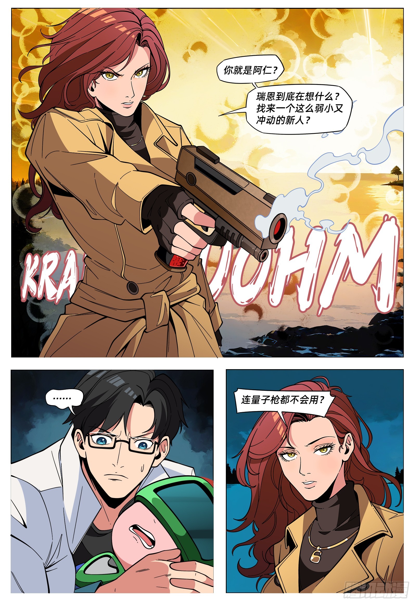 第45话 我一定会变强的-第54话
