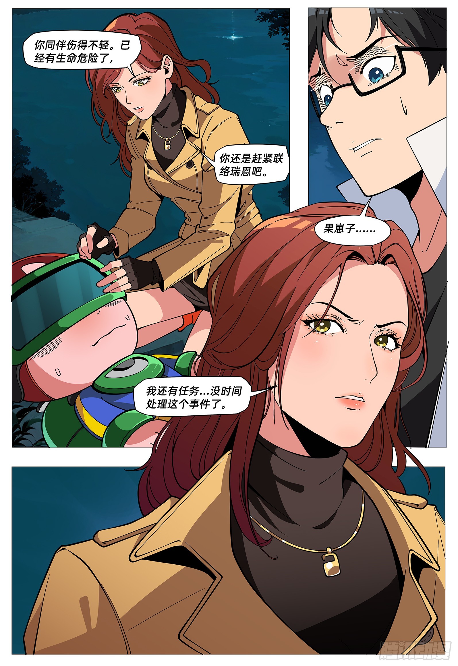 第45话 我一定会变强的-第54话