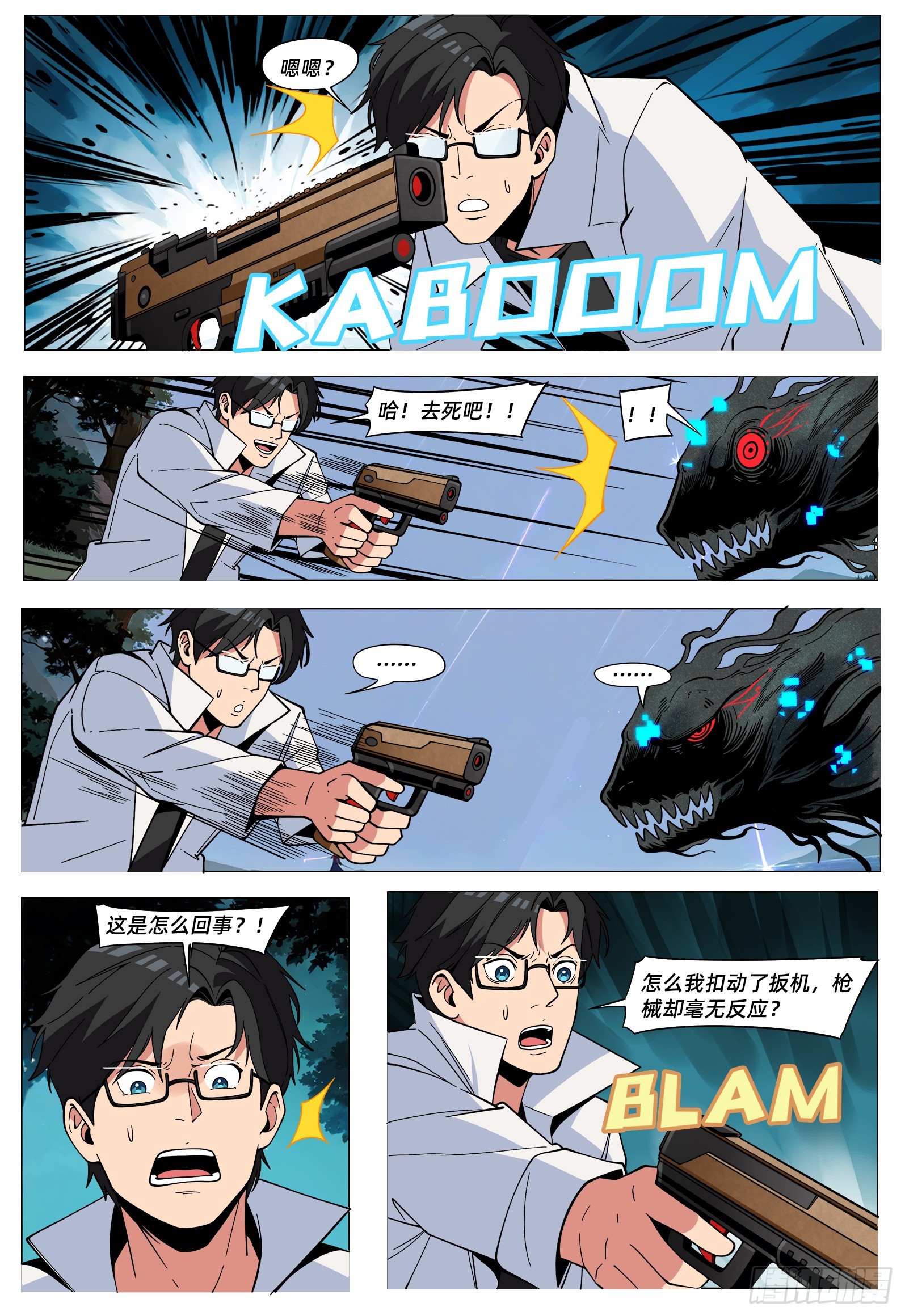 第45话 我一定会变强的-第54话