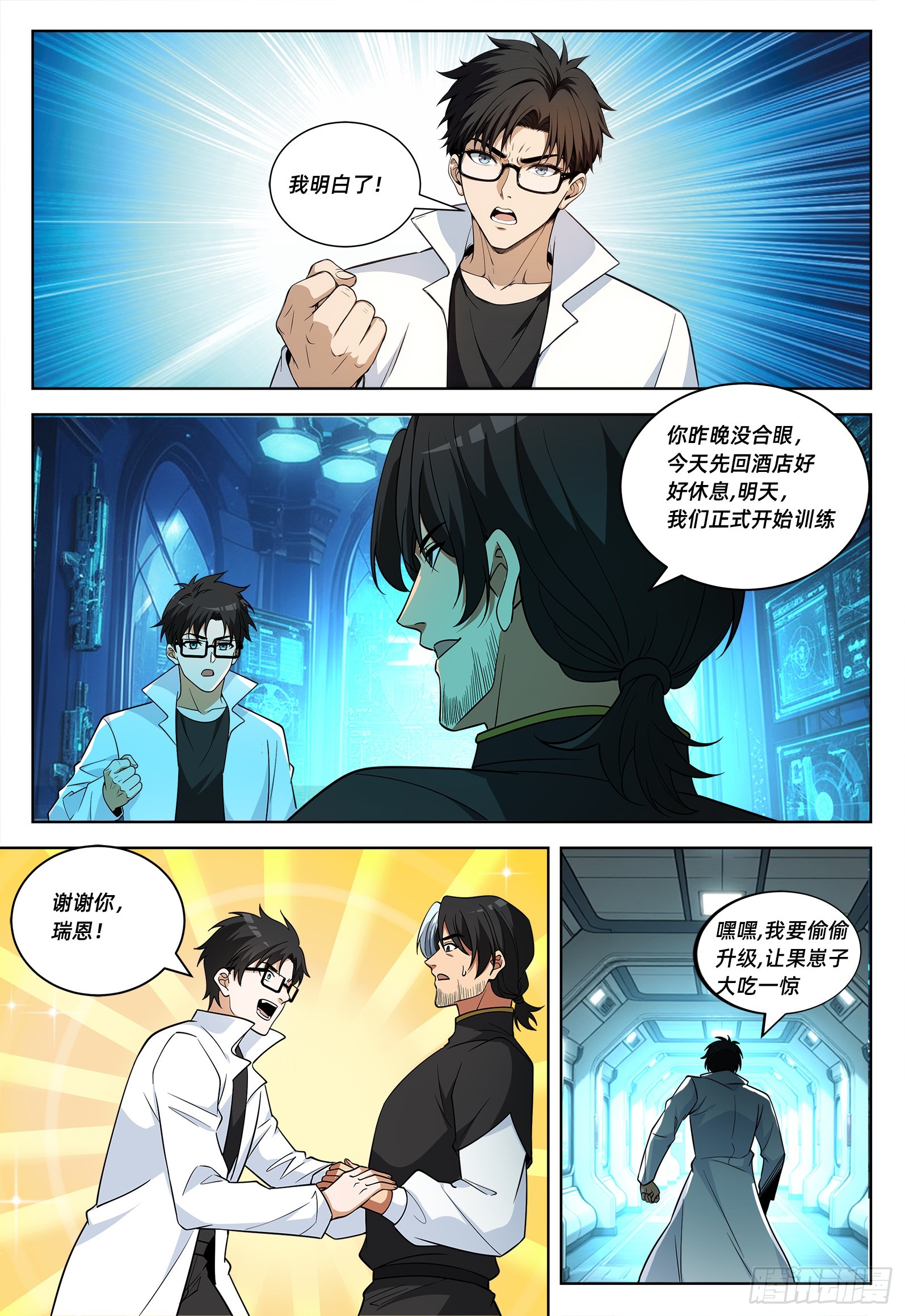 第47话 异源体-第56话