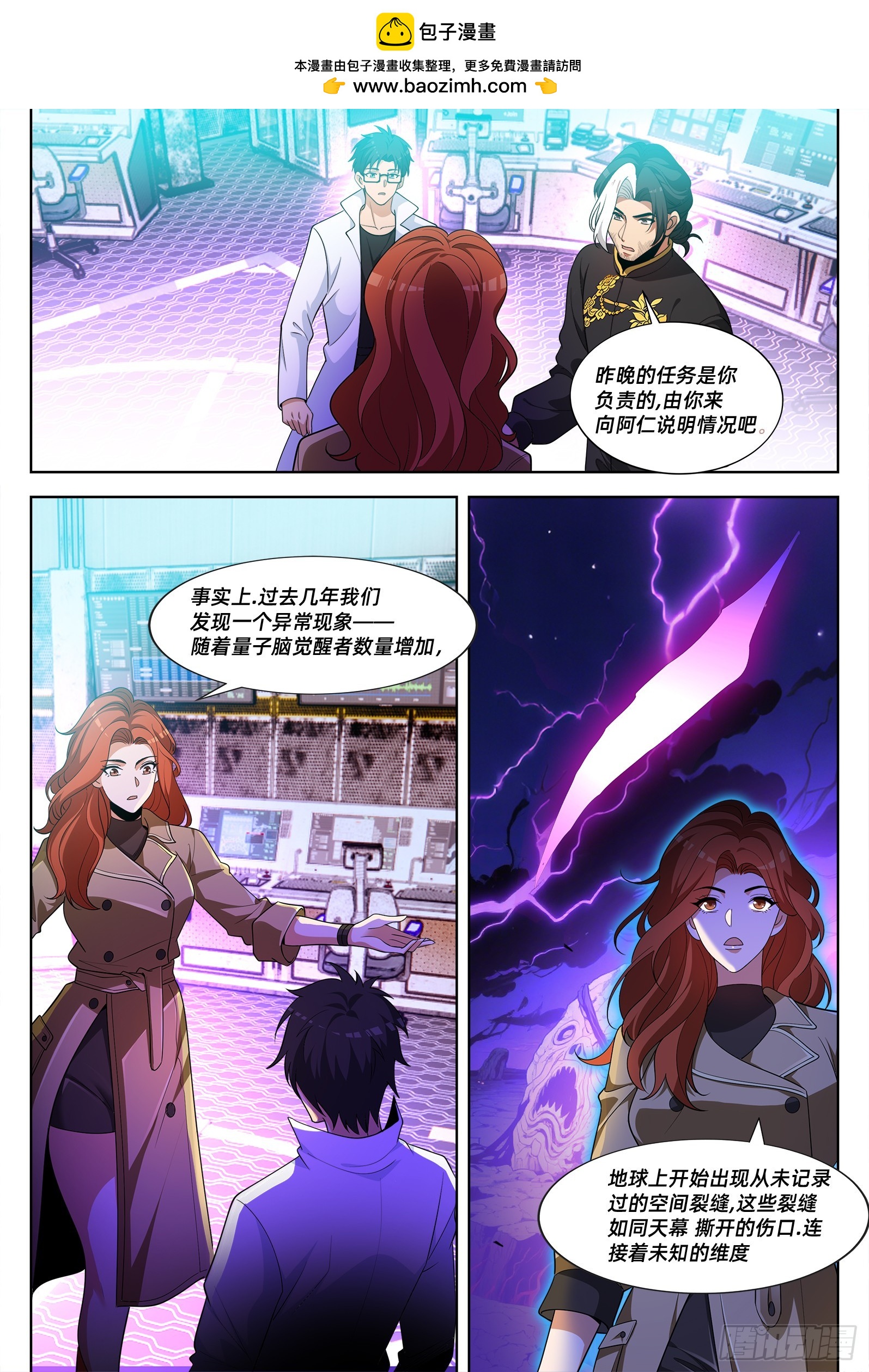 第47话 异源体-第56话