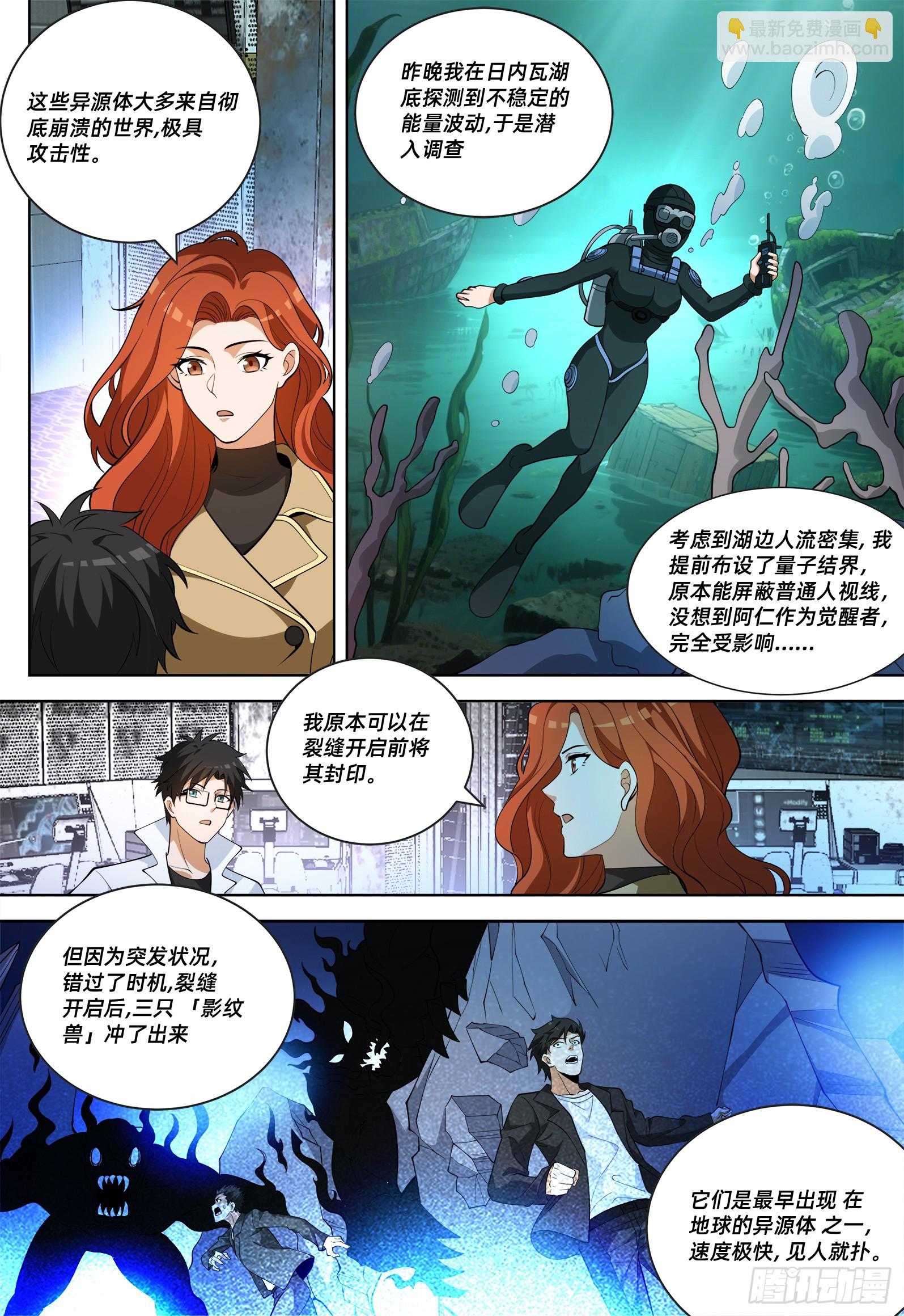 第47话 异源体-第56话