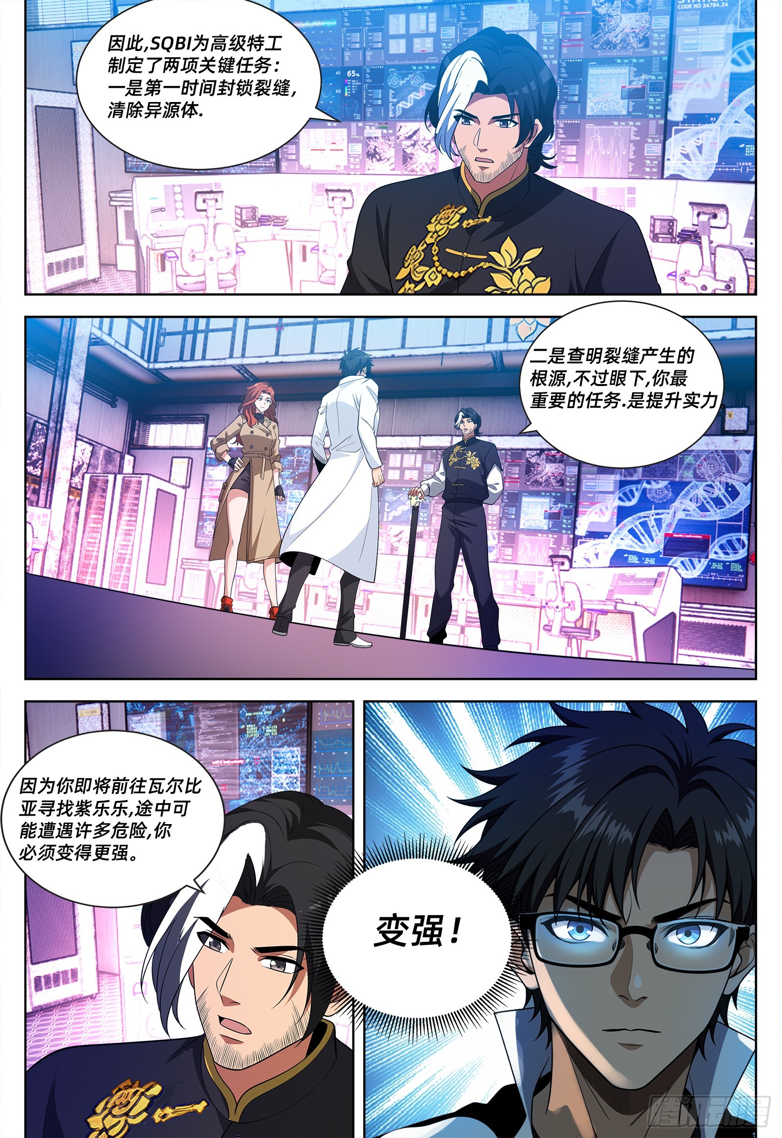 第47话 异源体-第56话