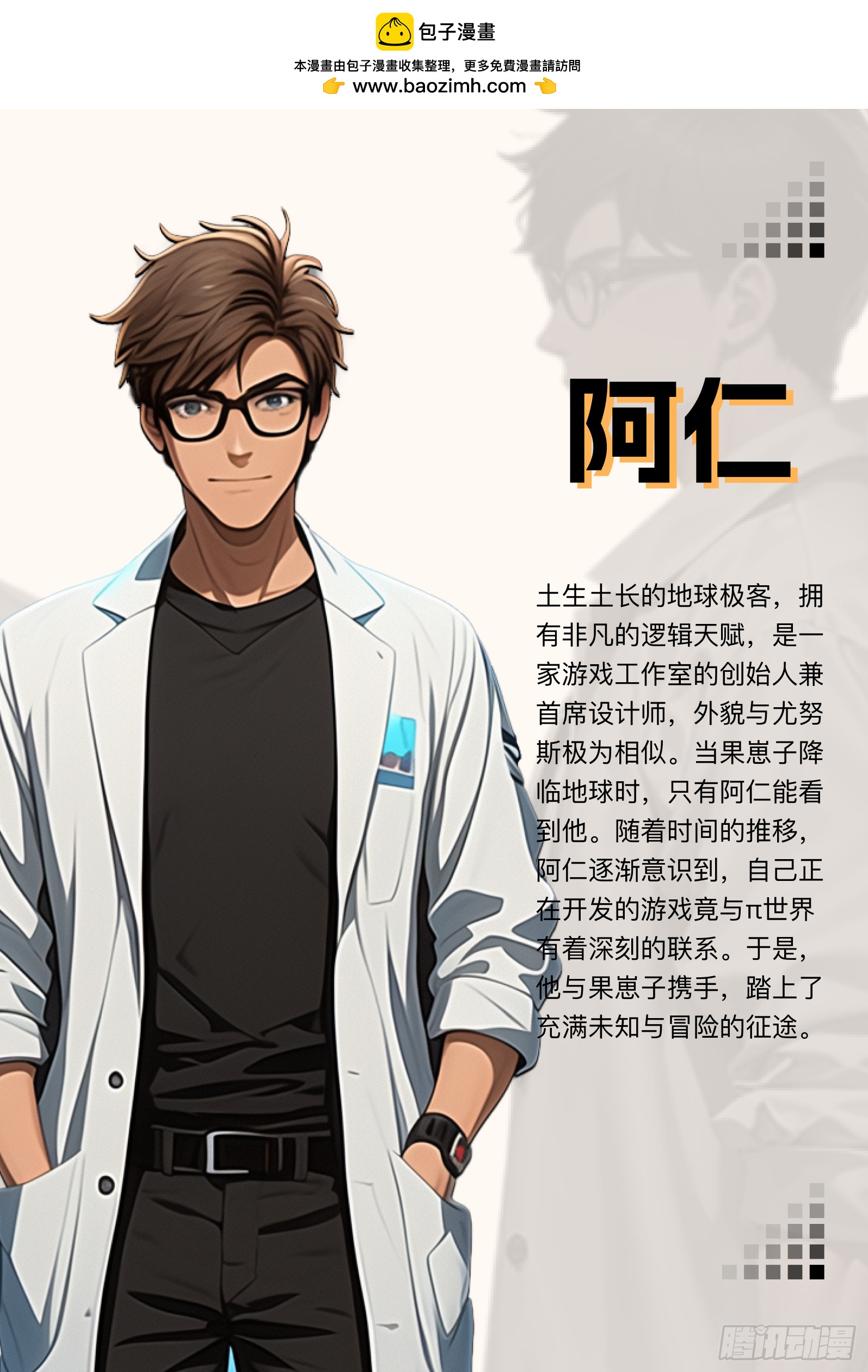 量子幻想角色介绍（持续更新）-第6话
