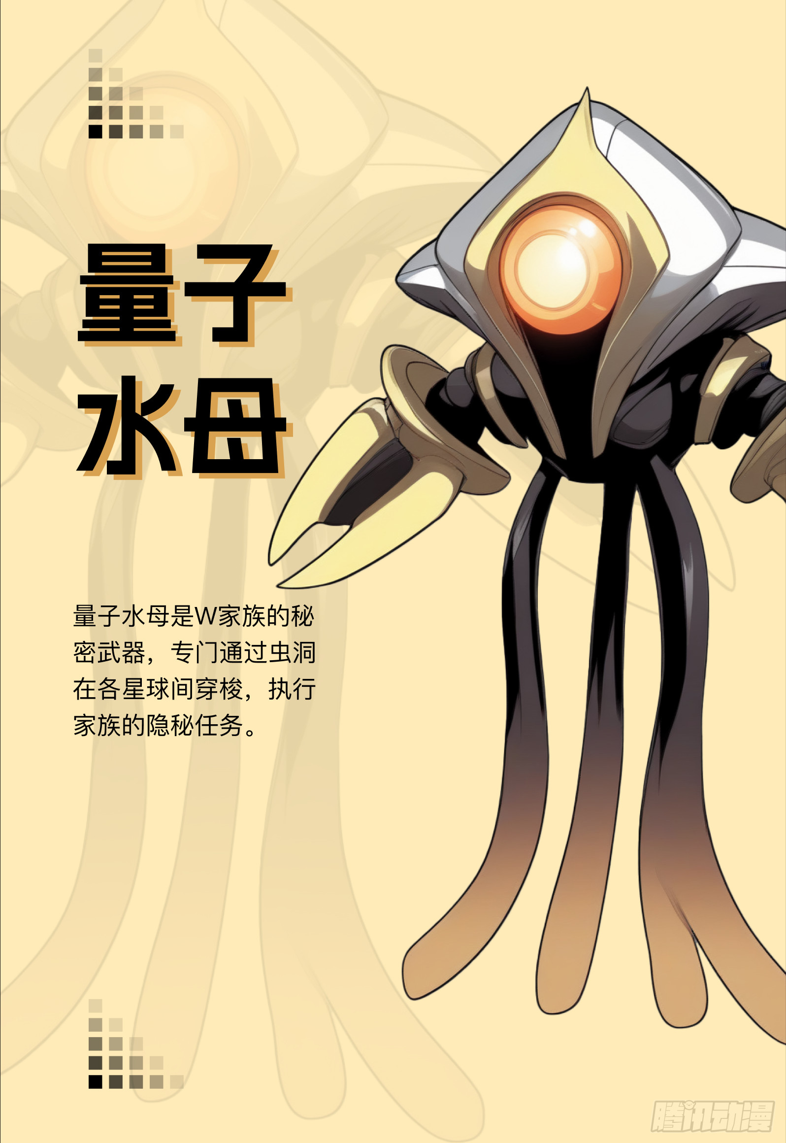 量子幻想角色介绍（持续更新）-第6话