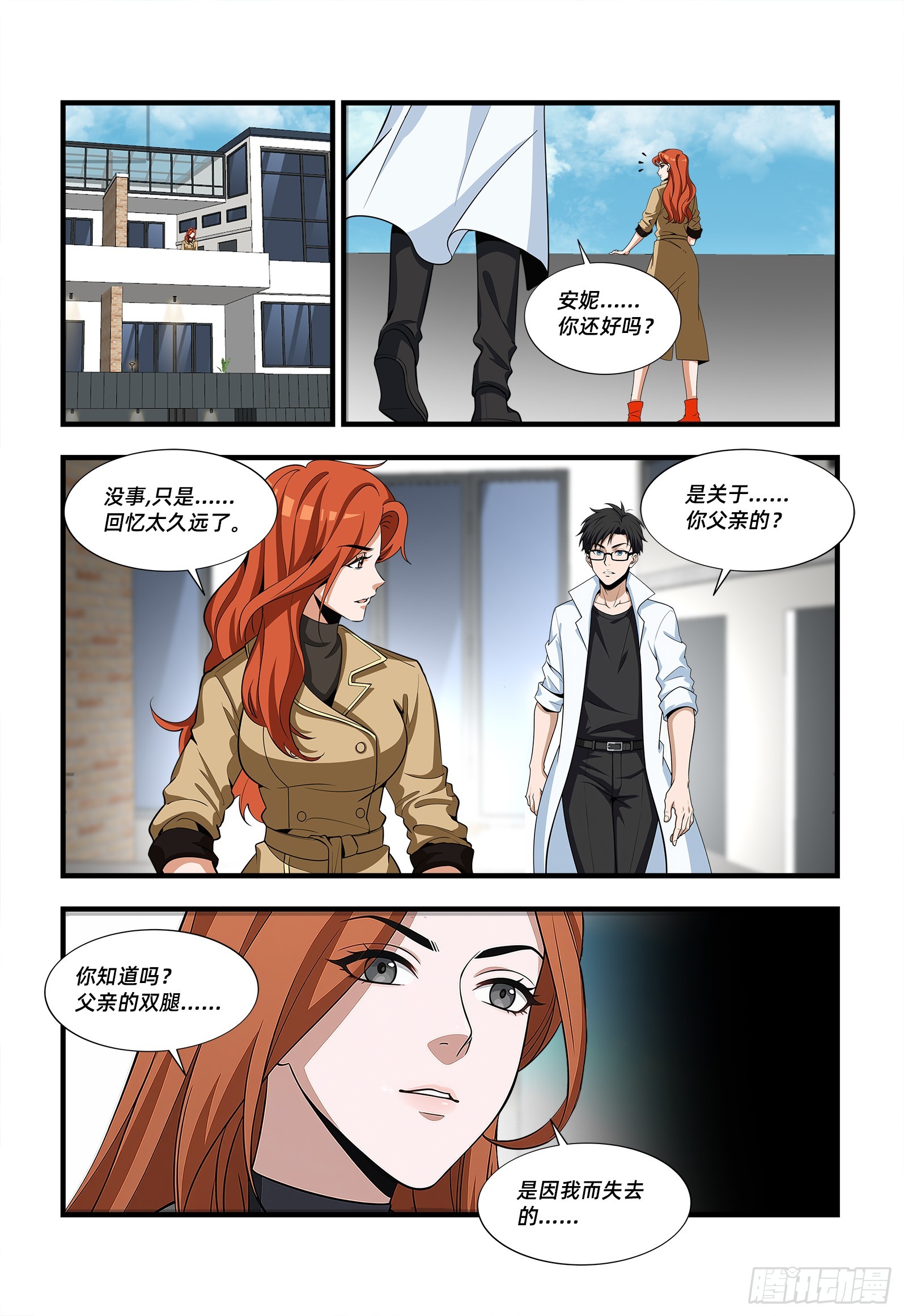 第51话 女儿-第60话