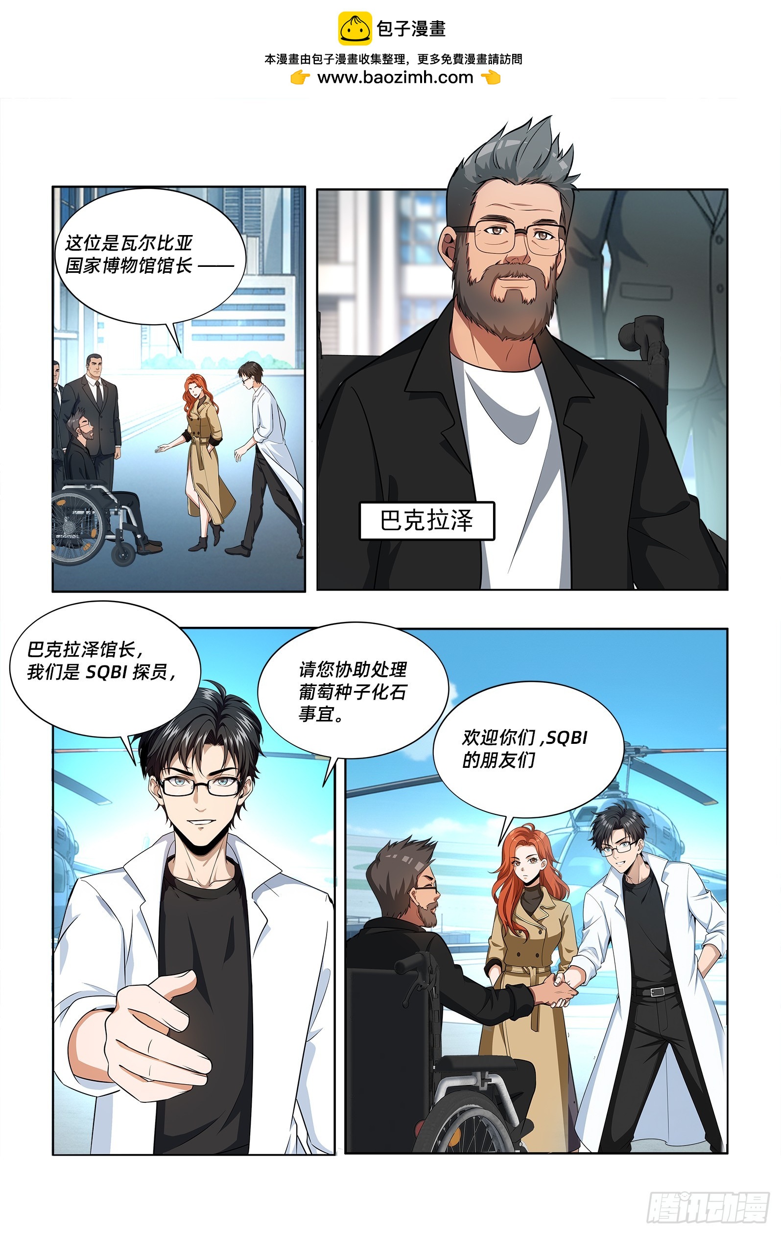 第51话 女儿-第60话