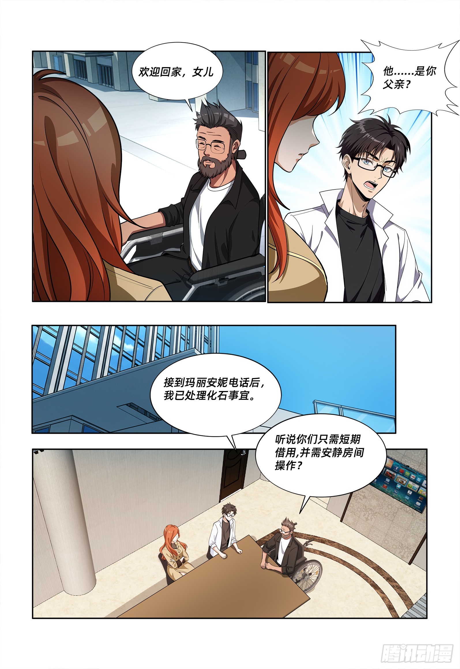 第51话 女儿-第60话