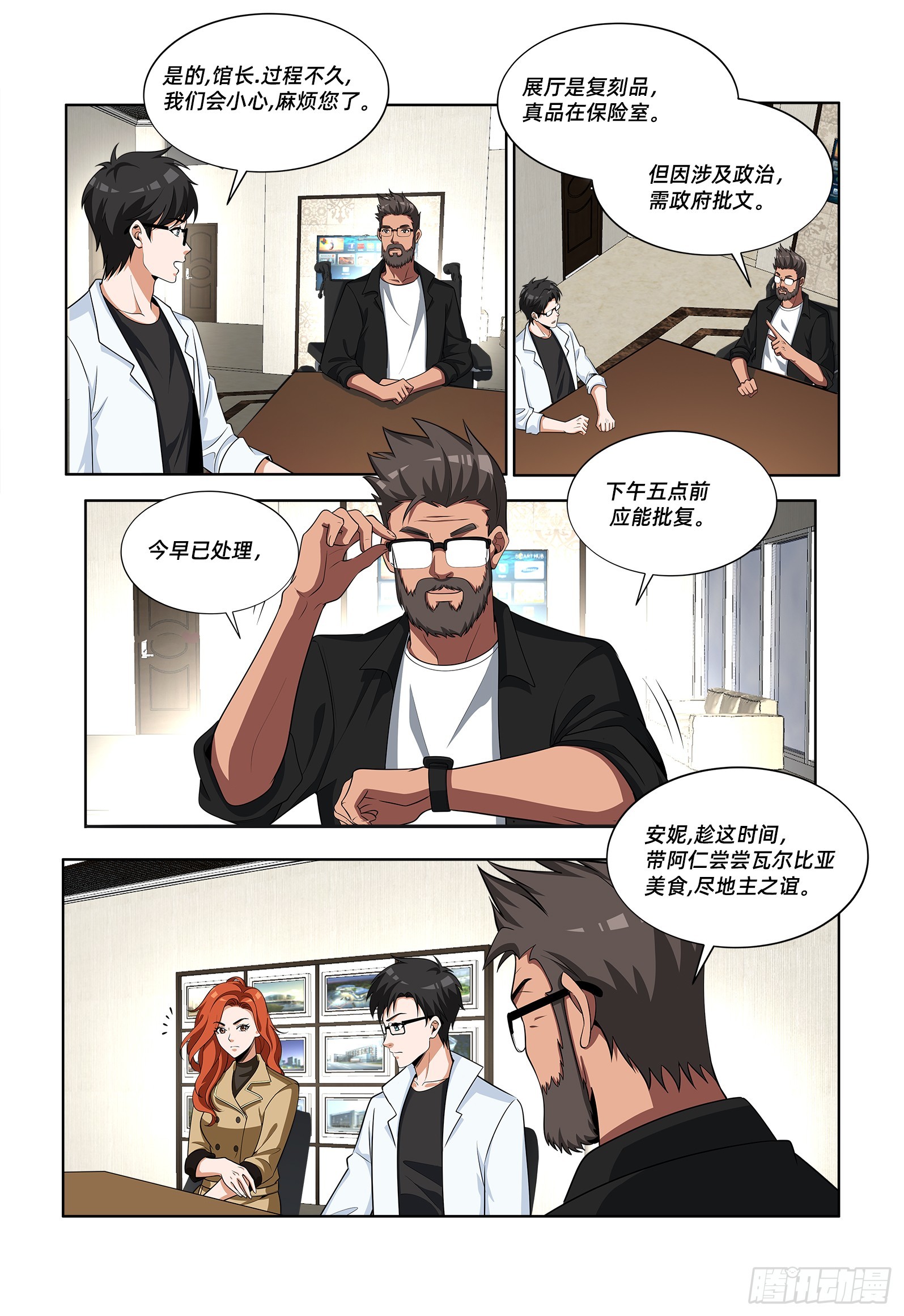 第51话 女儿-第60话