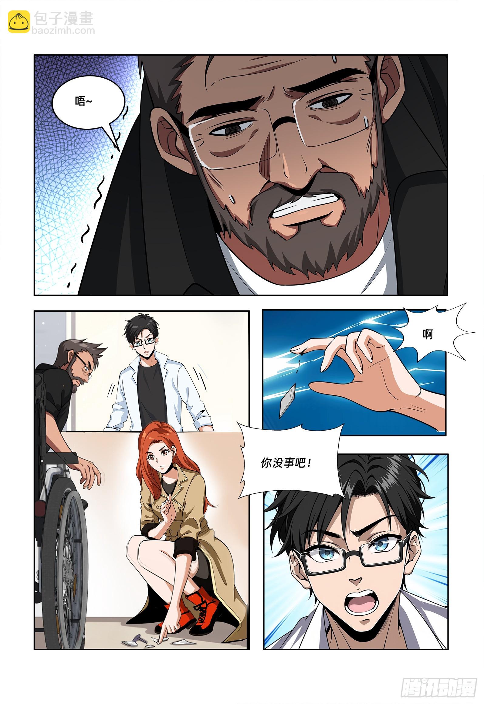 第51话 女儿-第60话
