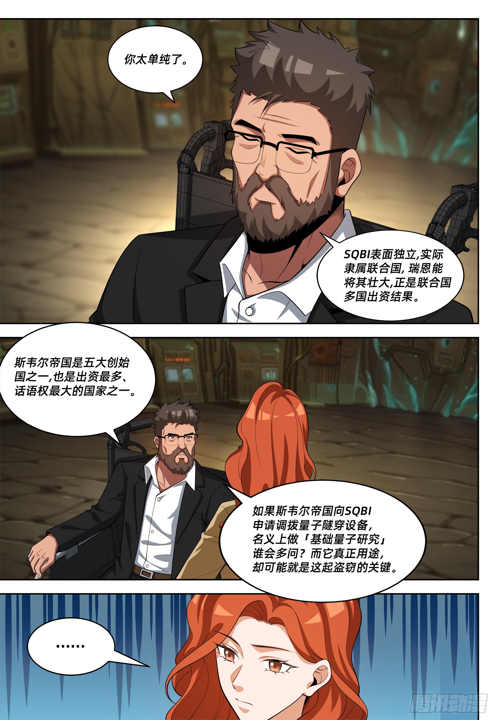 第54话 卡赫蒂之酿-第64话