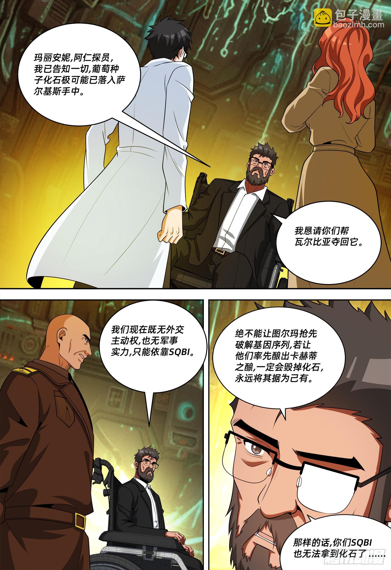 第54话 卡赫蒂之酿-第64话