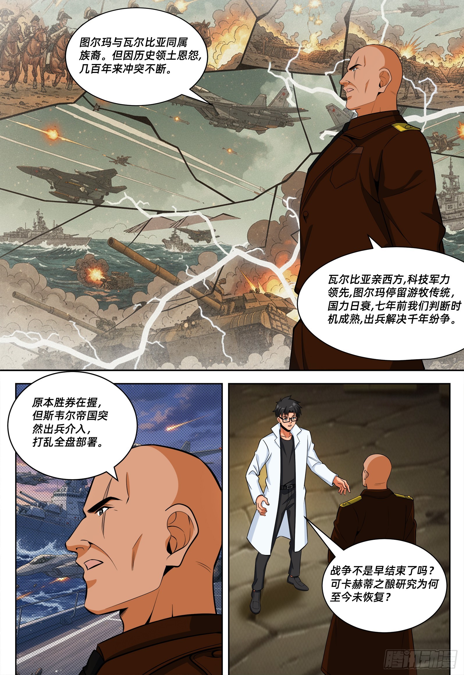 第54话 卡赫蒂之酿-第64话