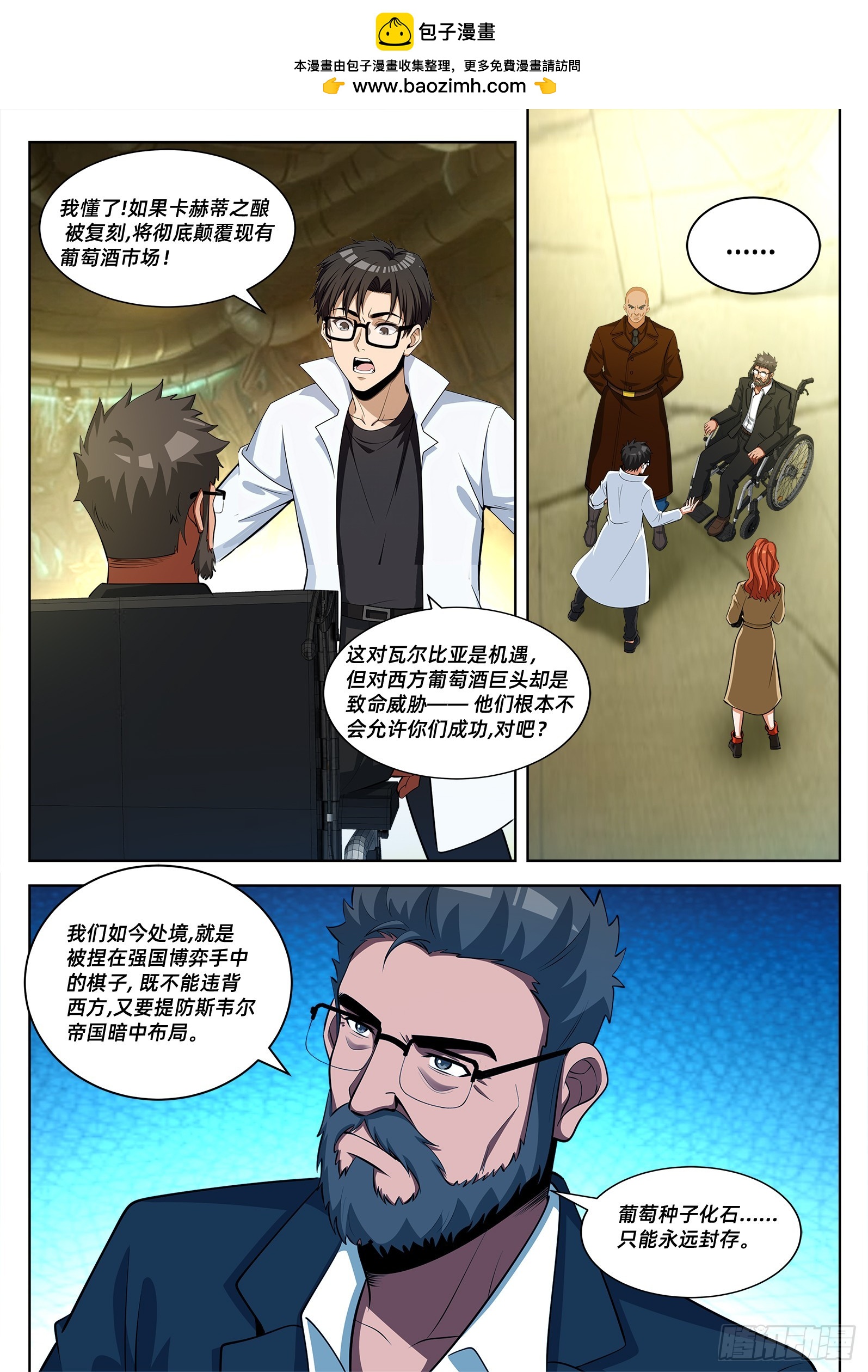 第54话 卡赫蒂之酿-第64话