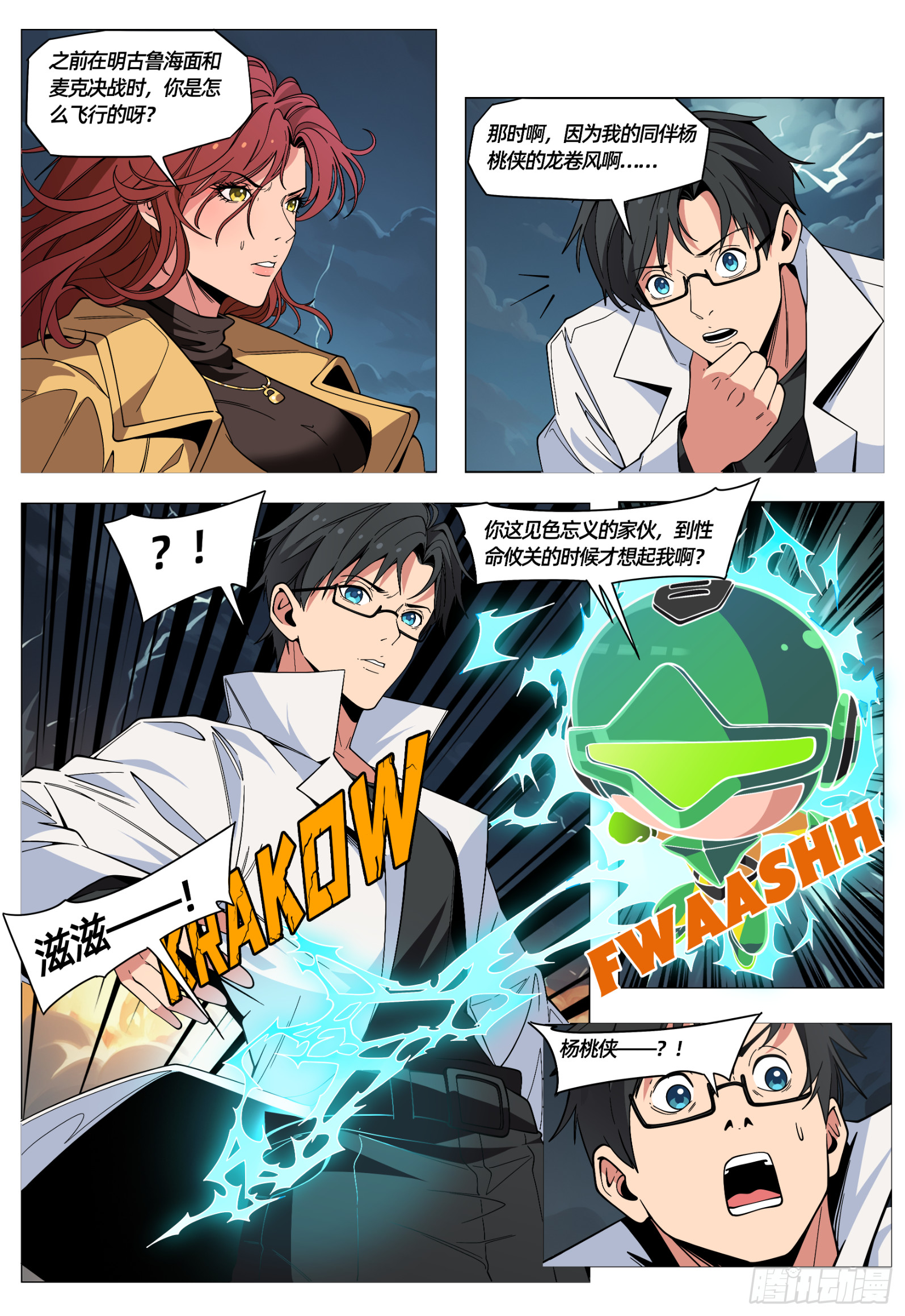 第57话 裁决者-第68话